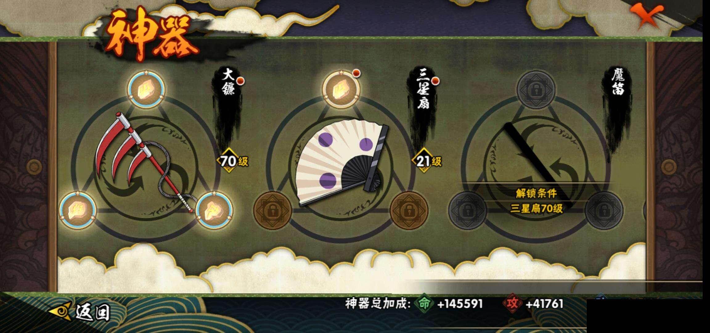 HYQM414643火影忍者账号详情图23