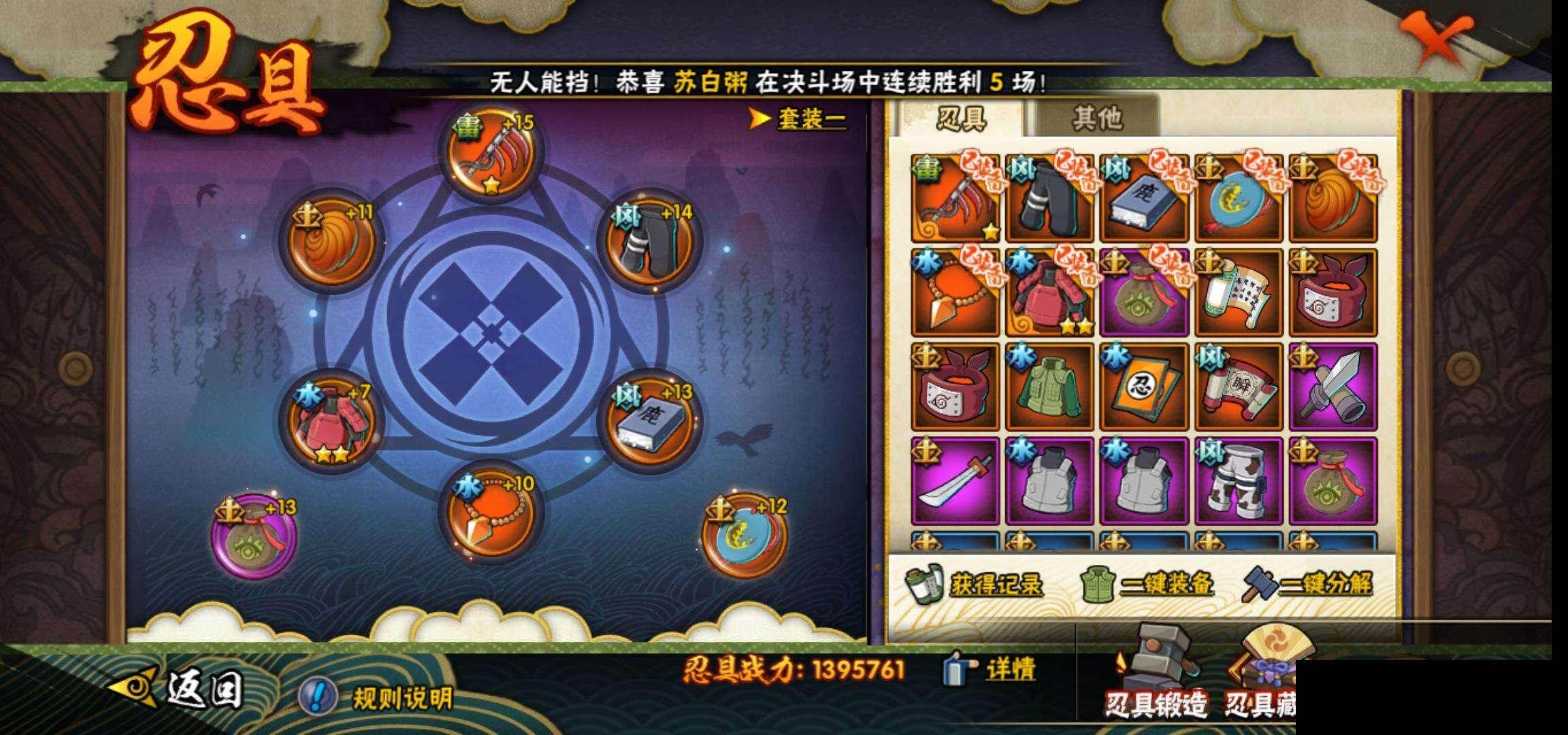 HYQM414643火影忍者账号详情图24