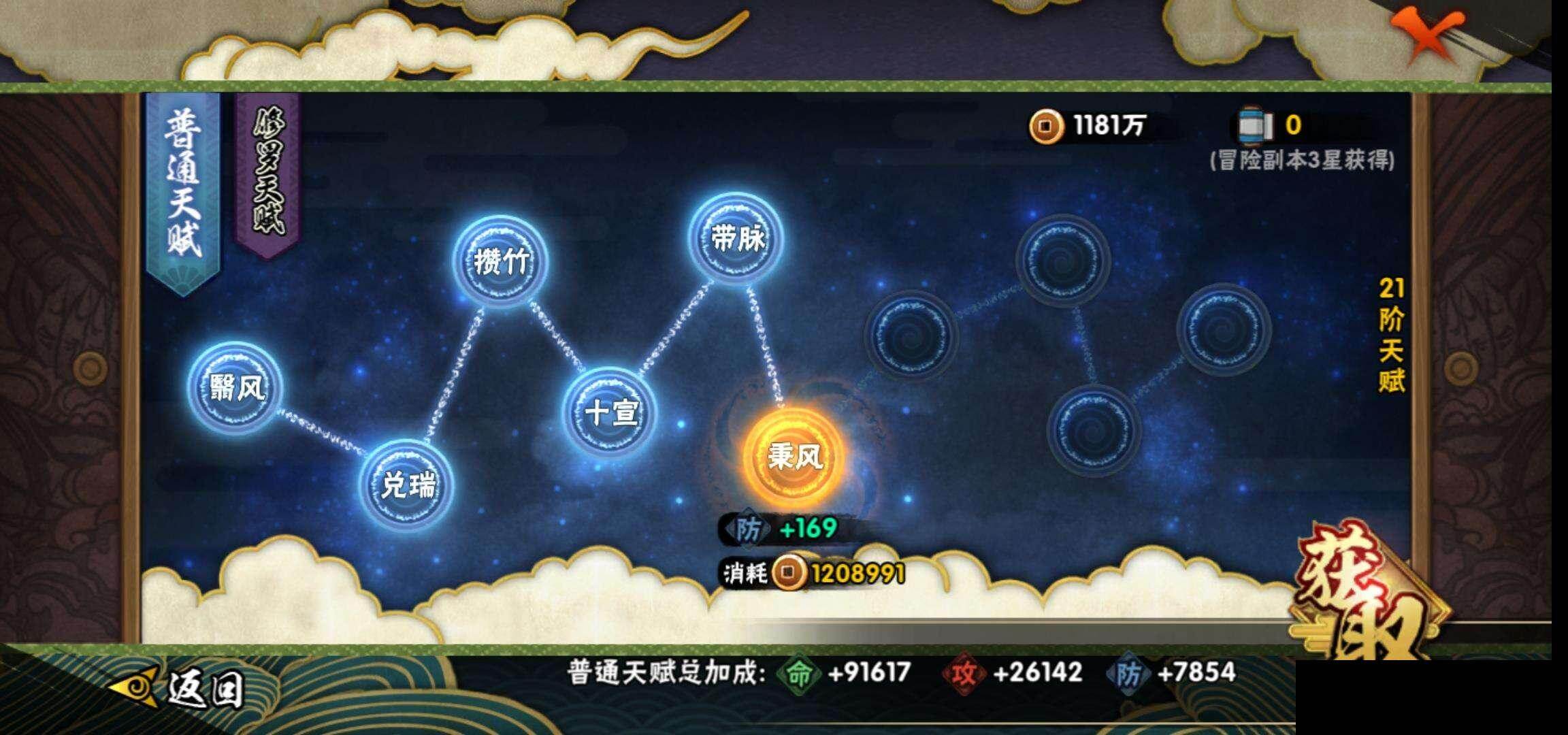 HYQM414643火影忍者账号详情图25