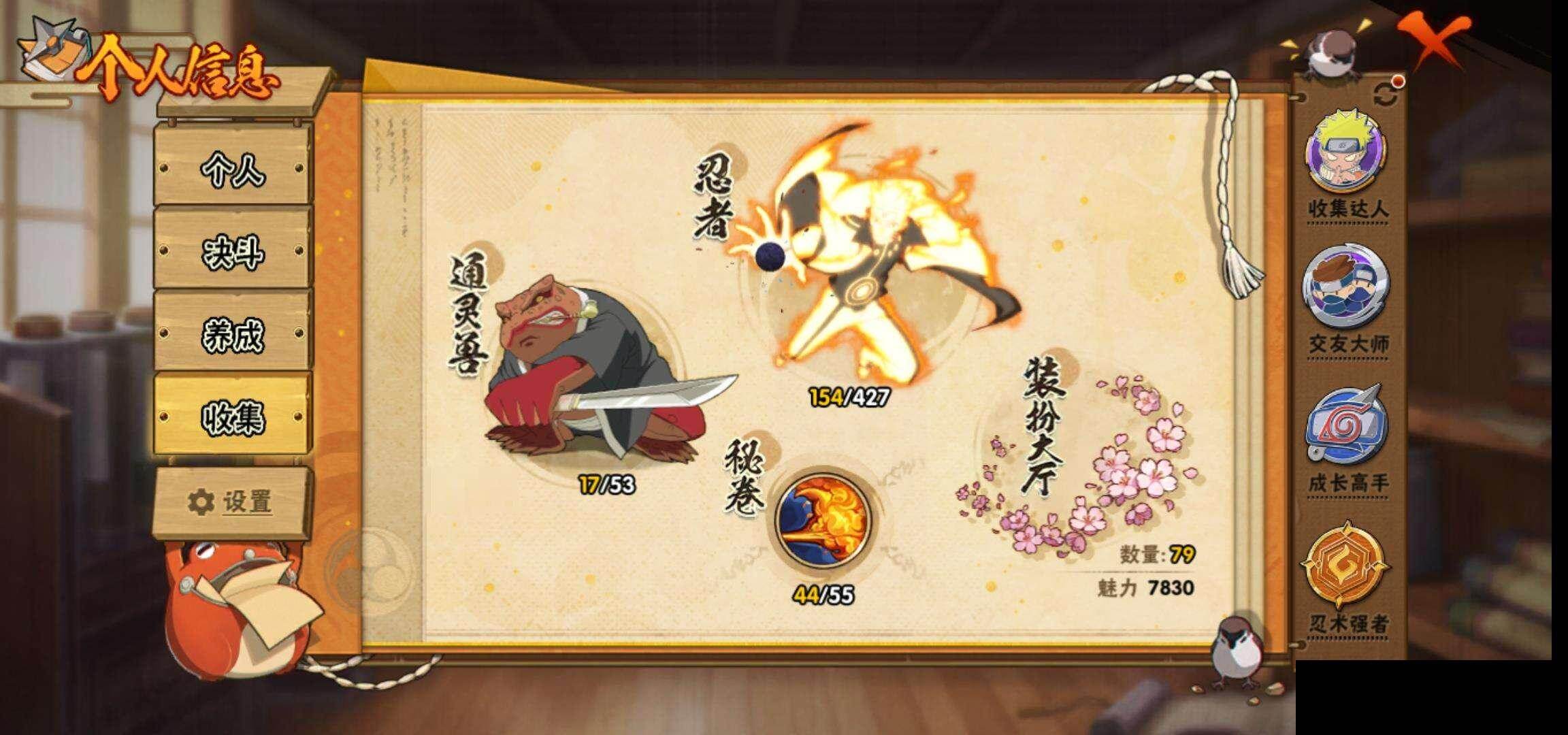 HYQM414643火影忍者账号详情图29