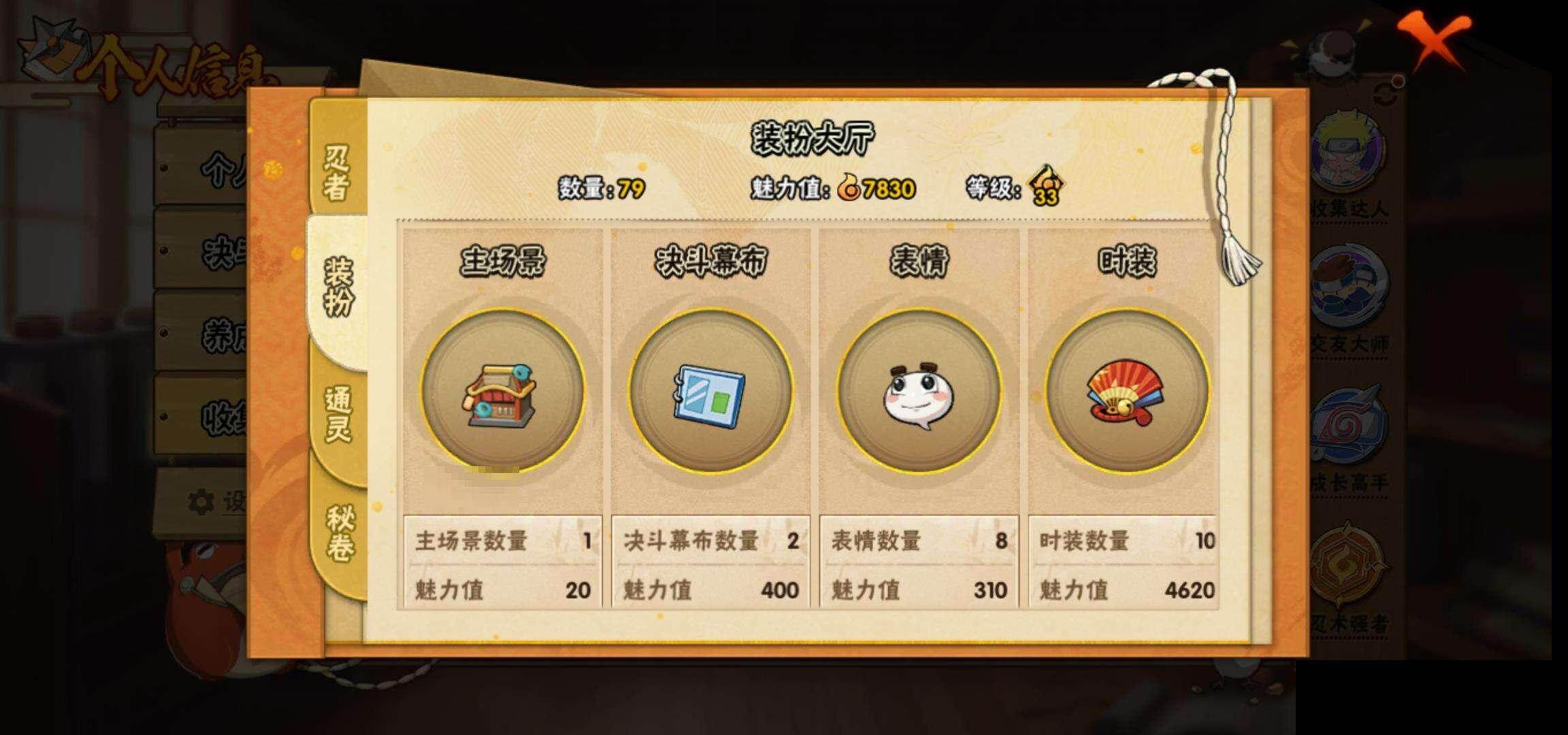 HYQM414643火影忍者账号详情图30