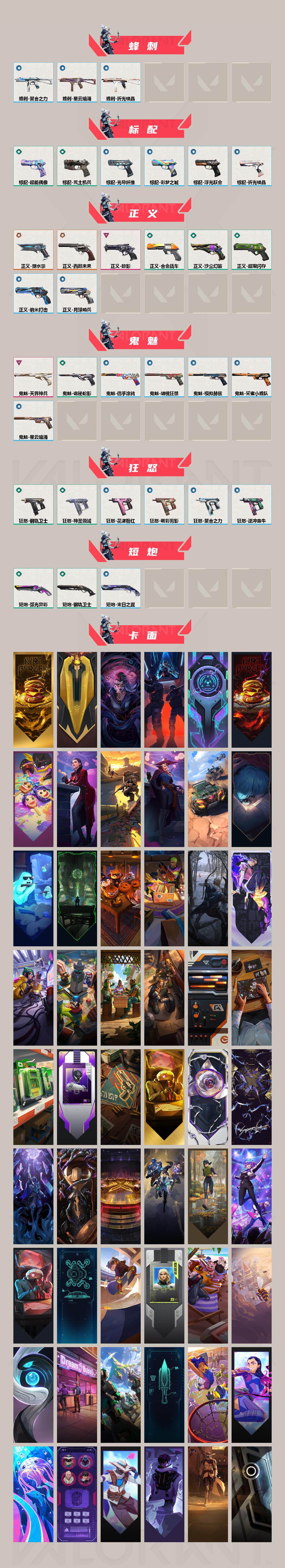 WWQQM413637无畏契约账号详情图5