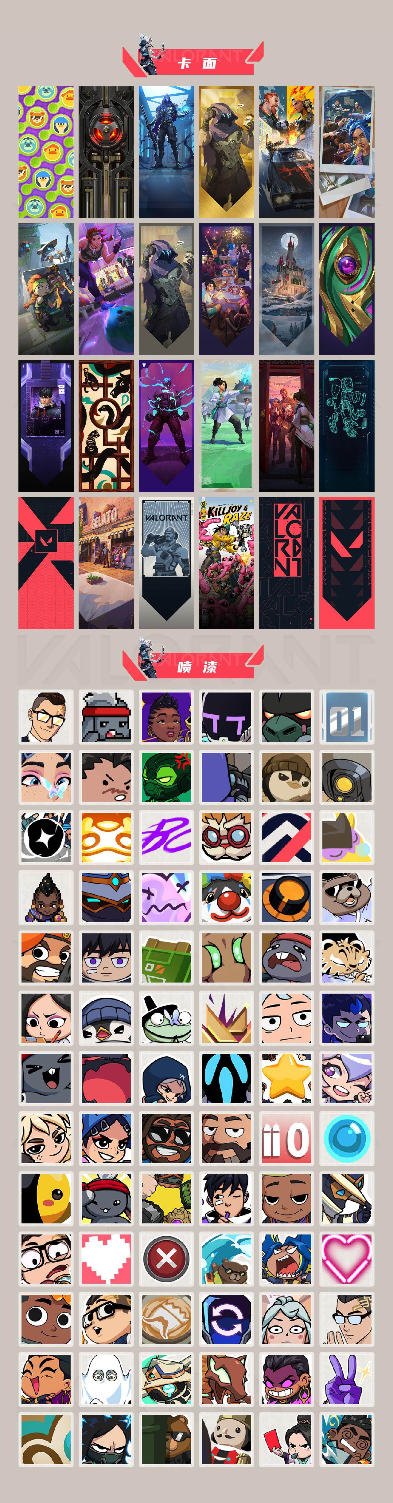 WWQQM413637无畏契约账号详情图6