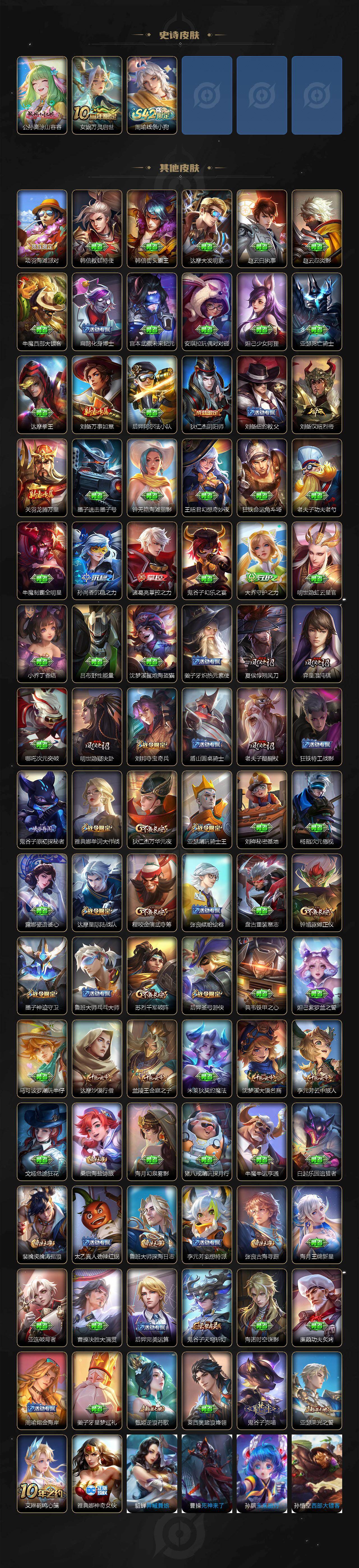 WZXS4192523王者荣耀账号详情图4 WZXS4192523王者荣耀账号详情图4