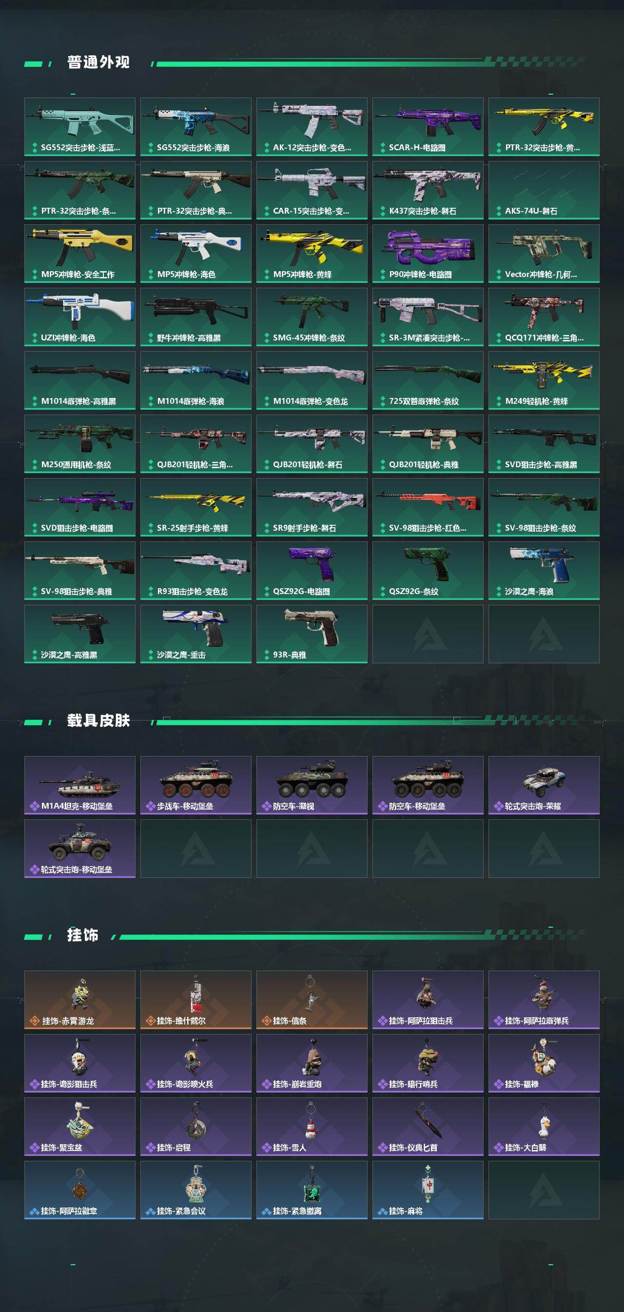 SJZQM452751三角洲行动账号详情图5