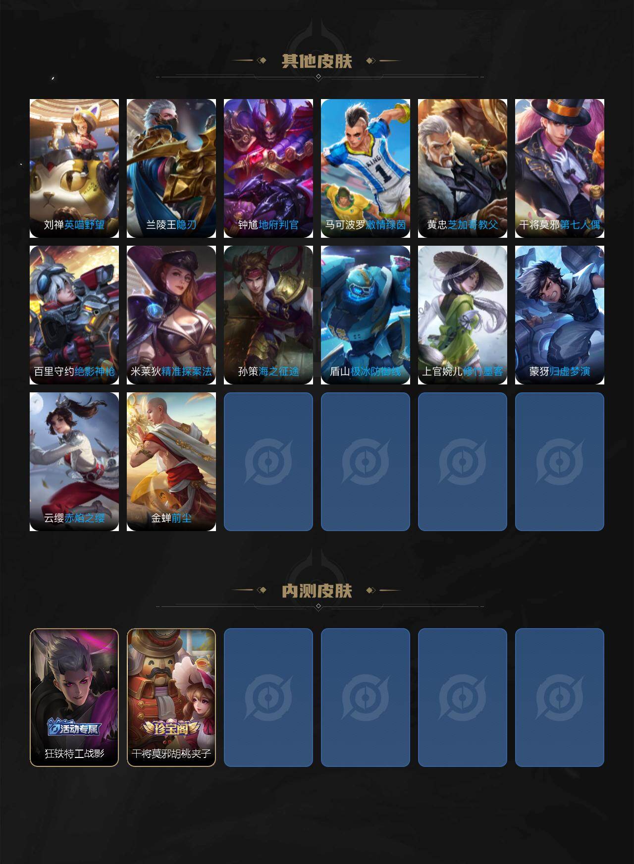 WZCMW4168532王者荣耀账号详情图4