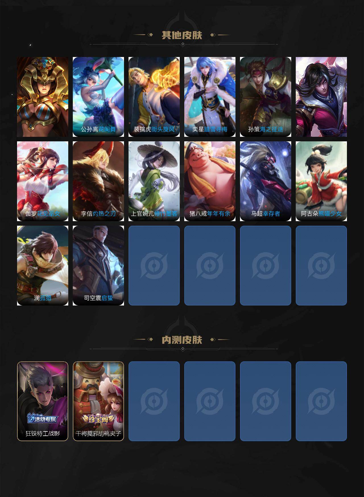 WZJZ4191979王者荣耀账号详情图4