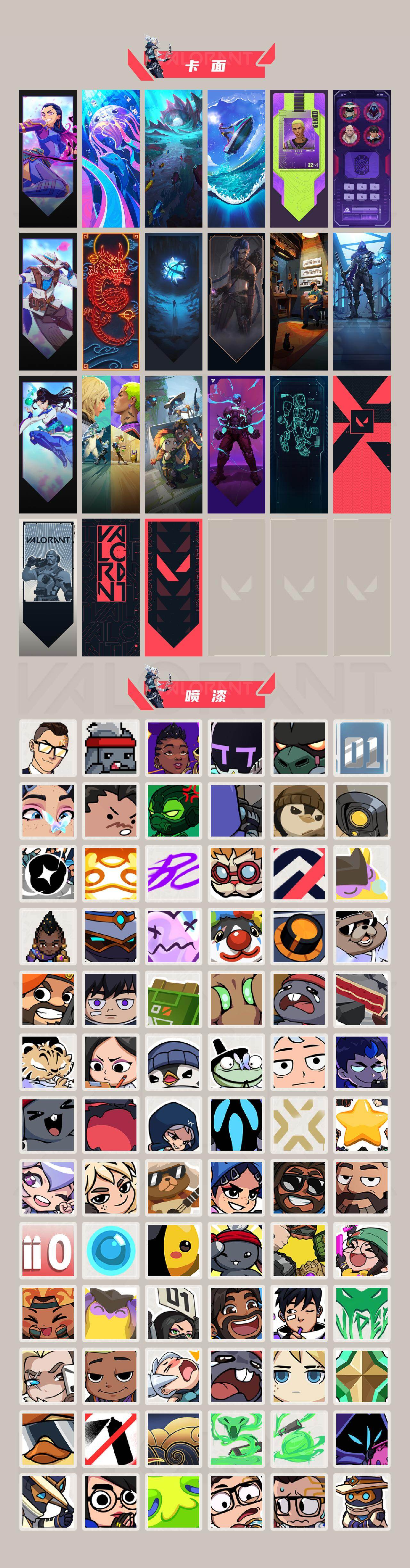 WWQQM414280无畏契约账号详情图6