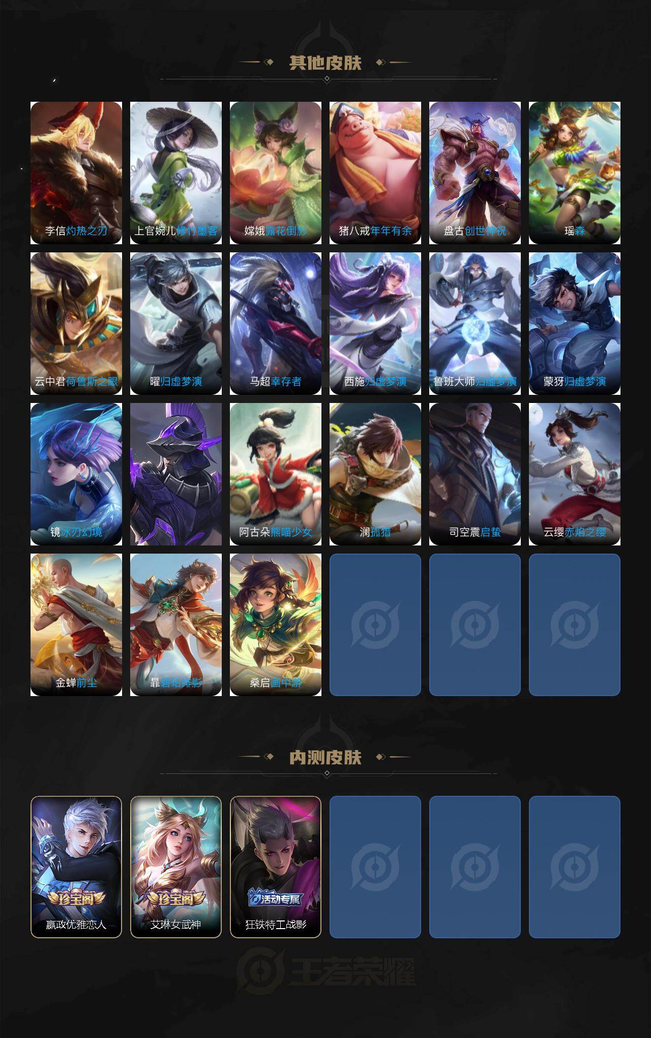 WZCMW4220270王者荣耀账号详情图8