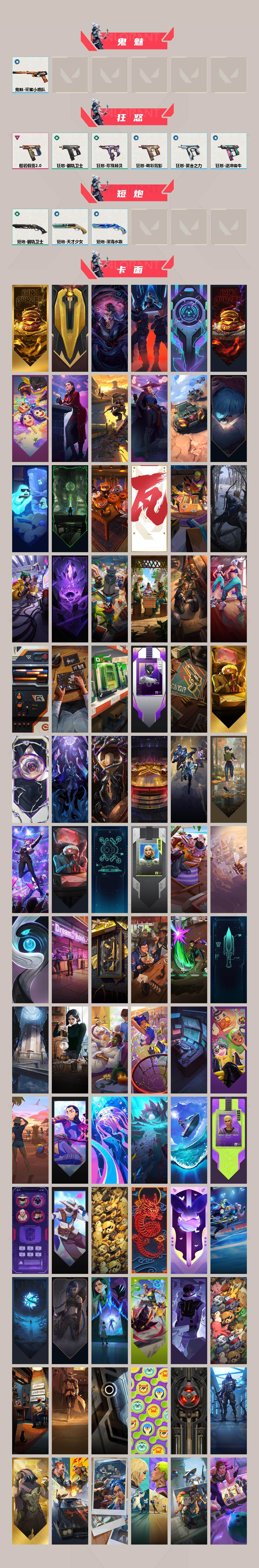 WWQQM414405无畏契约账号详情图5