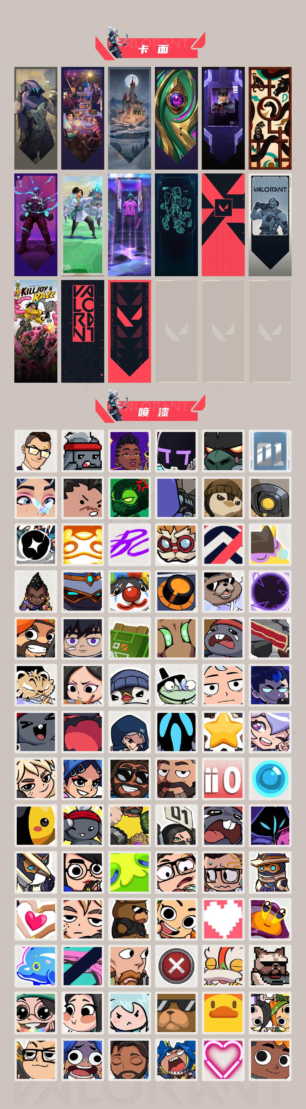 WWQQM414405无畏契约账号详情图6