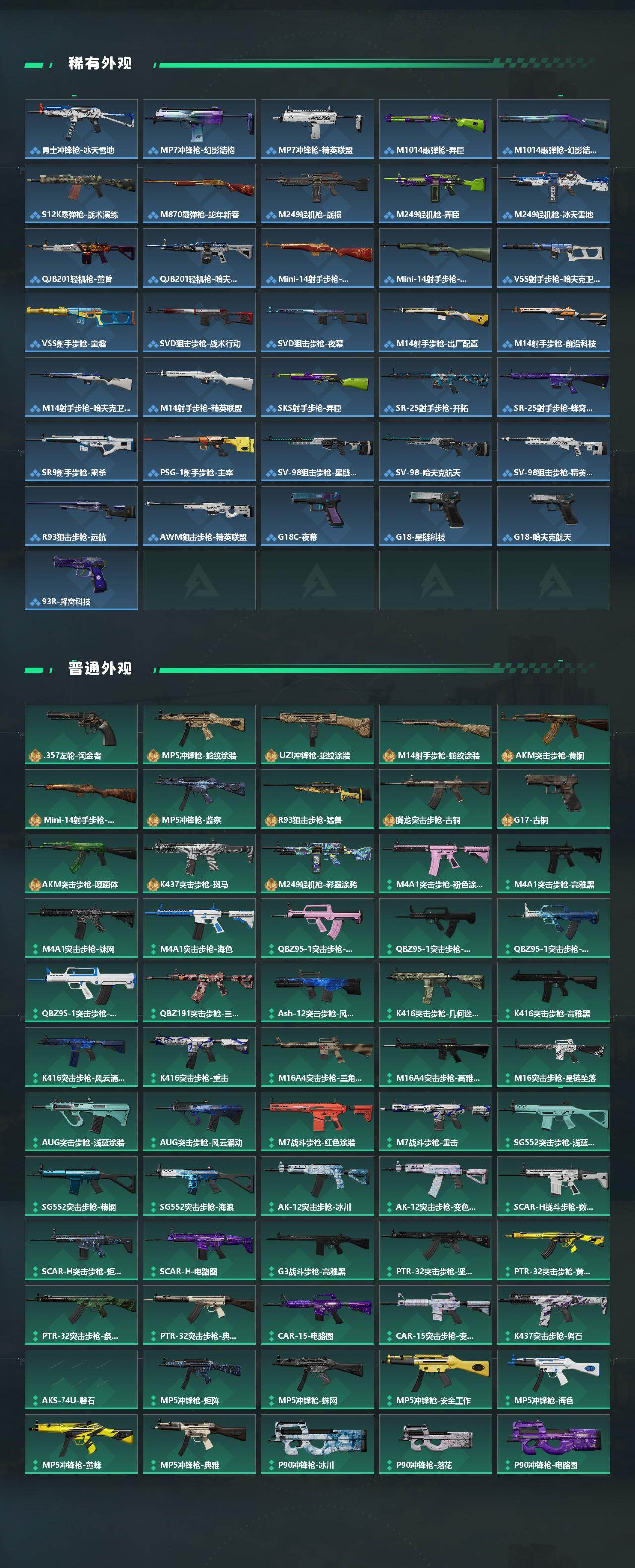 SJZQM452516三角洲行动账号详情图5