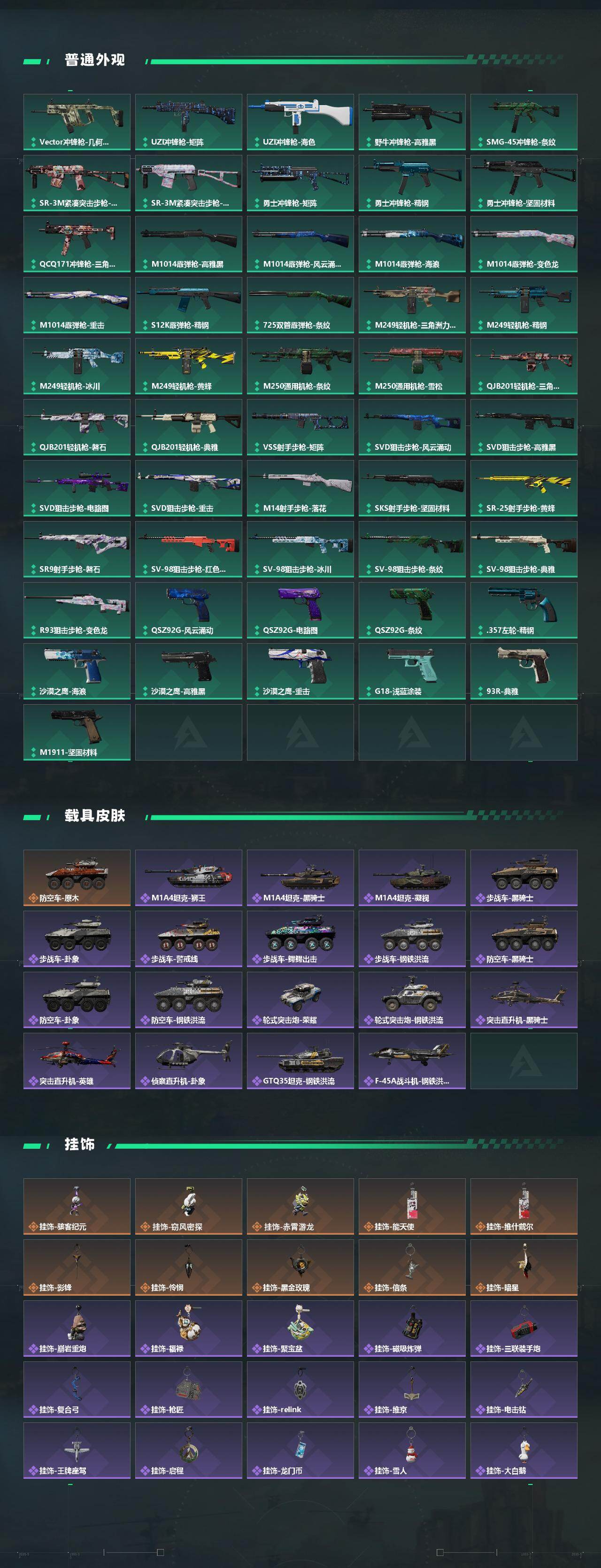 SJZQM452516三角洲行动账号详情图6