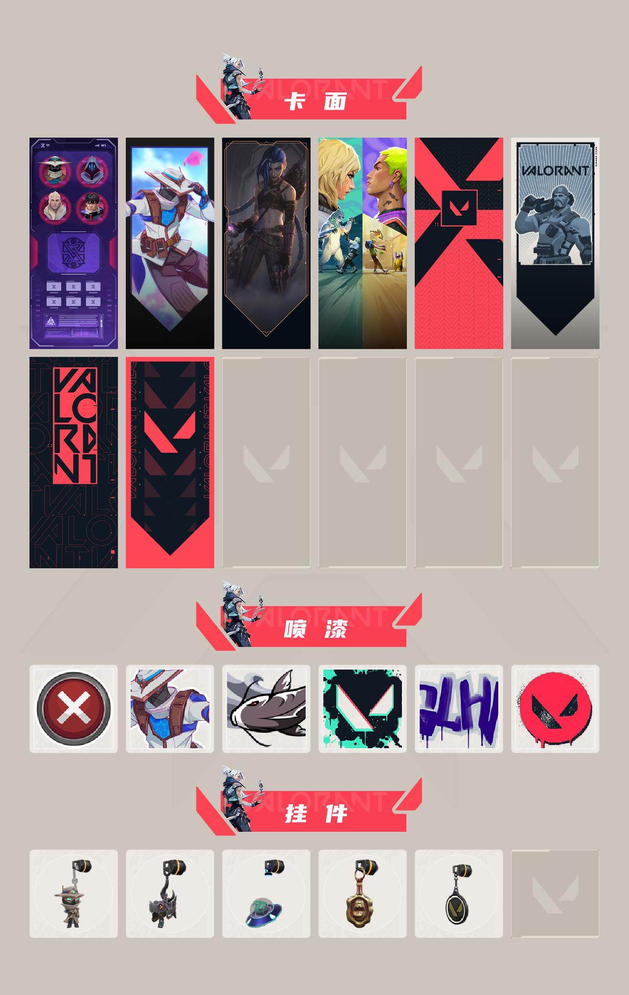 WWQQM414330无畏契约账号详情图4 WWQQM414330无畏契约账号详情图4