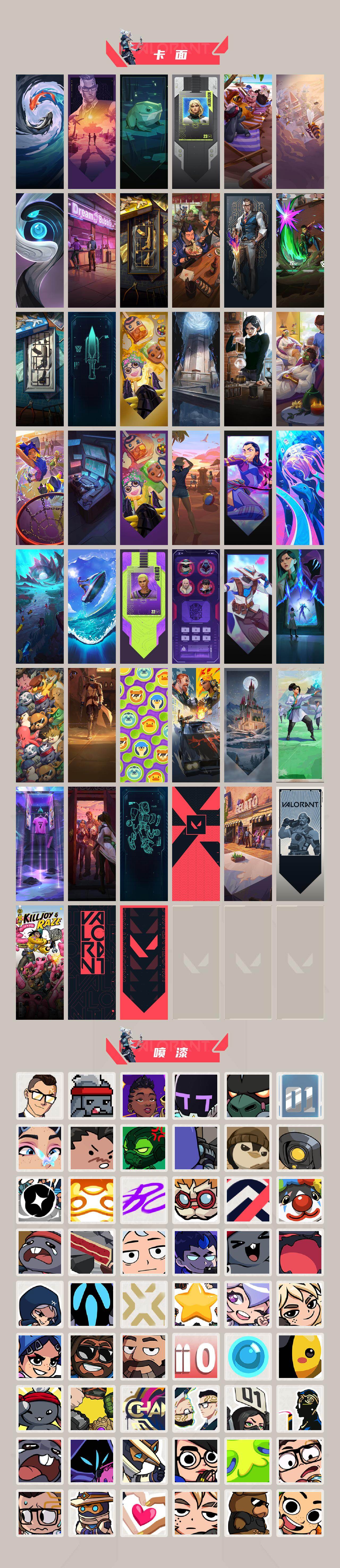 WWQQM414348无畏契约账号详情图5