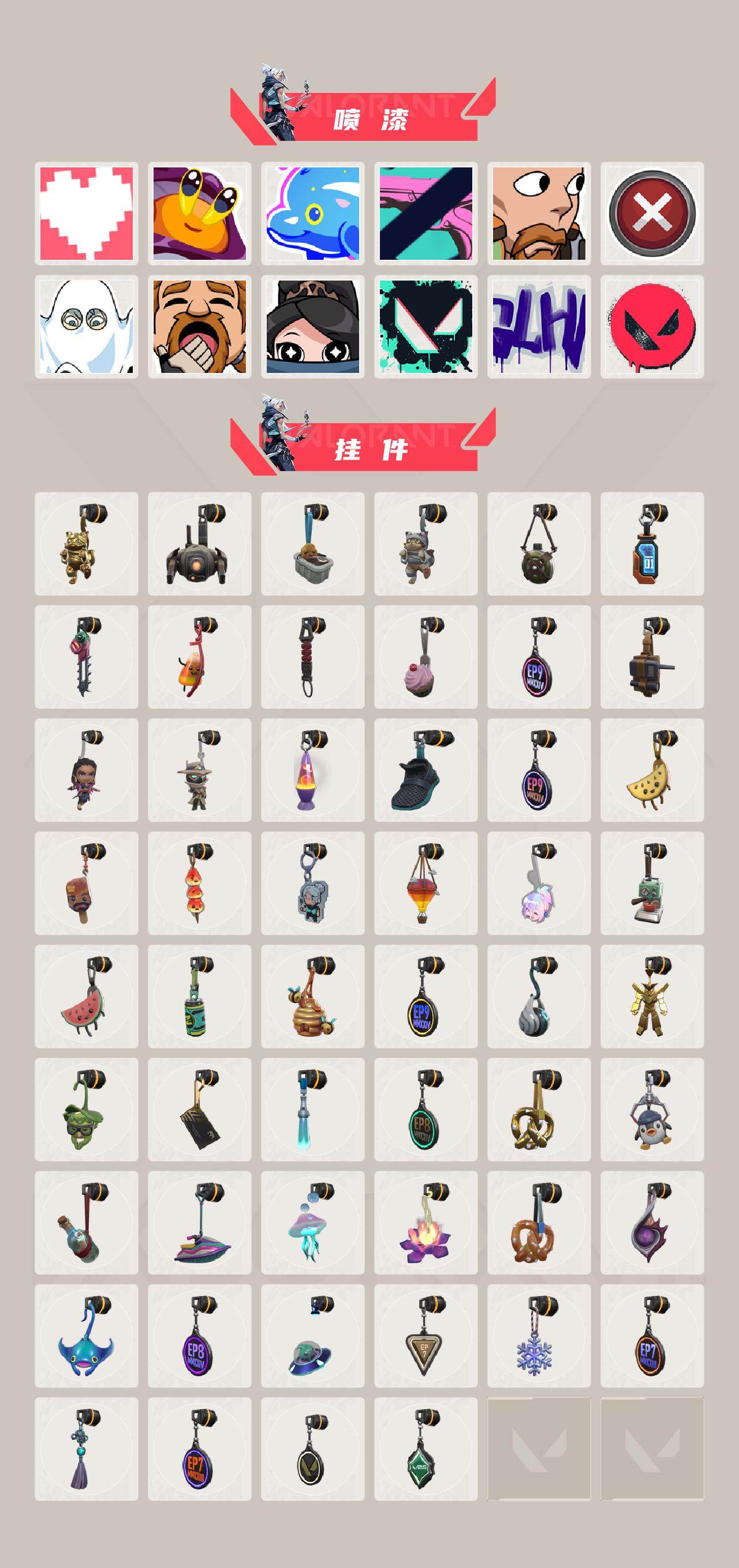 WWQQM414348无畏契约账号详情图6