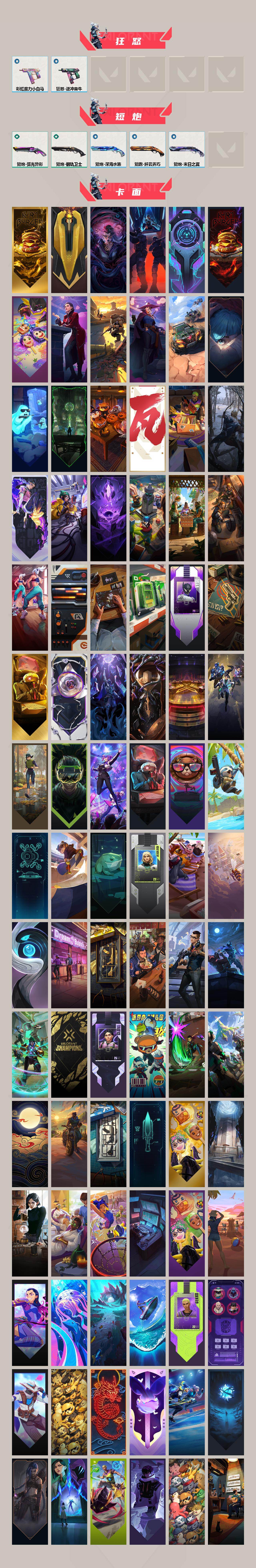 WWQQM414004无畏契约账号详情图6 WWQQM414004无畏契约账号详情图6