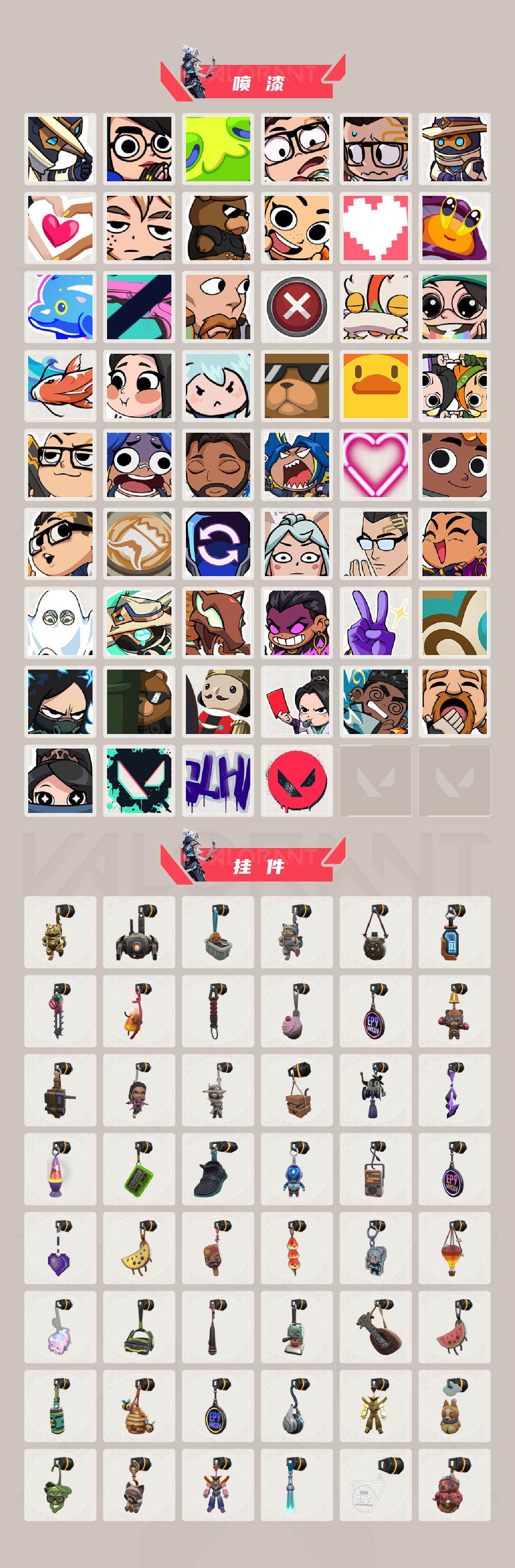 WWQQM414004无畏契约账号详情图8 WWQQM414004无畏契约账号详情图8