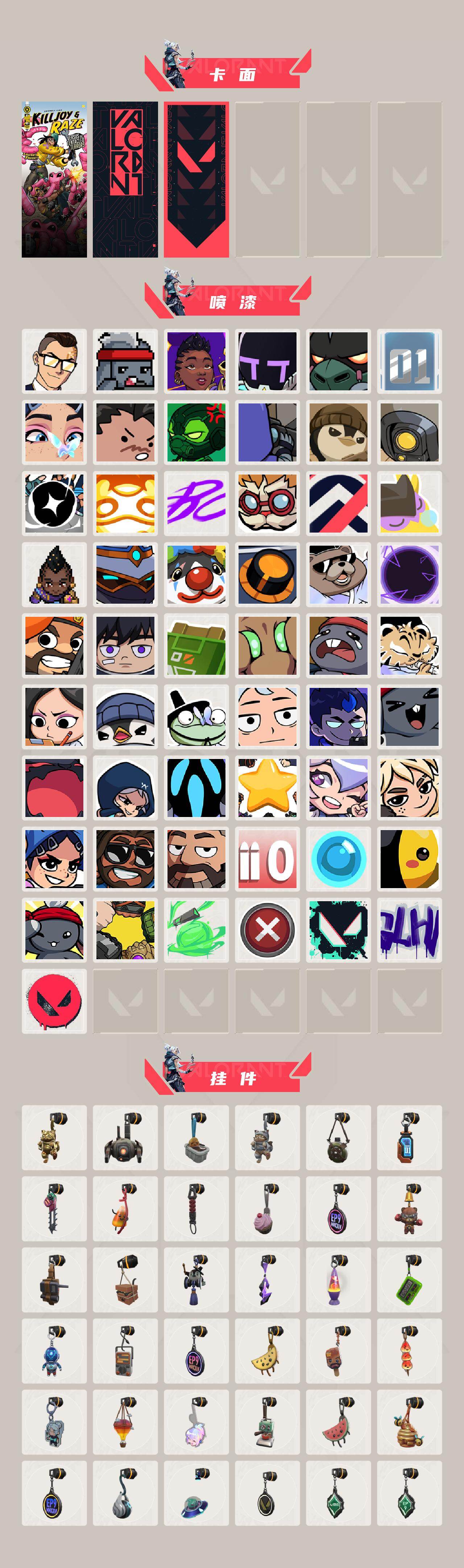 WWQQM414352无畏契约账号详情图5 WWQQM414352无畏契约账号详情图5