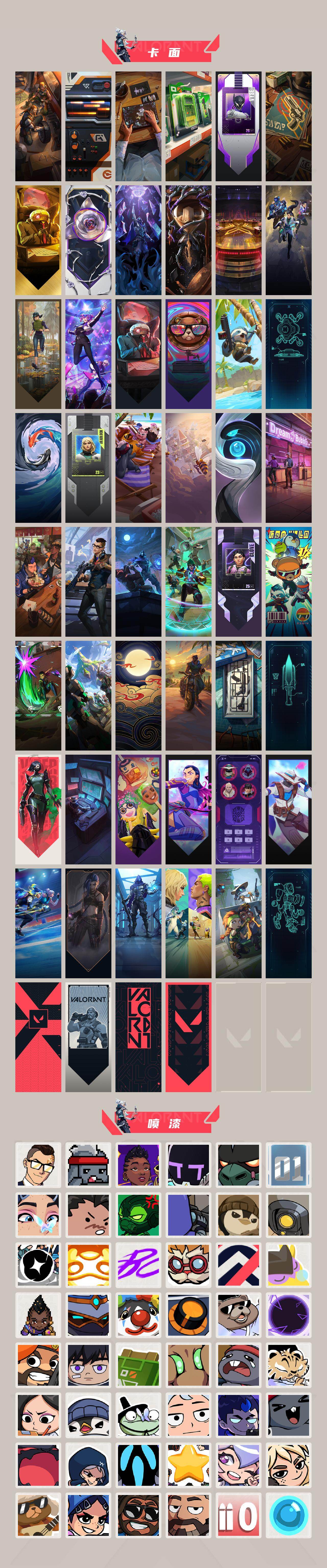 WWQQM414367无畏契约账号详情图5