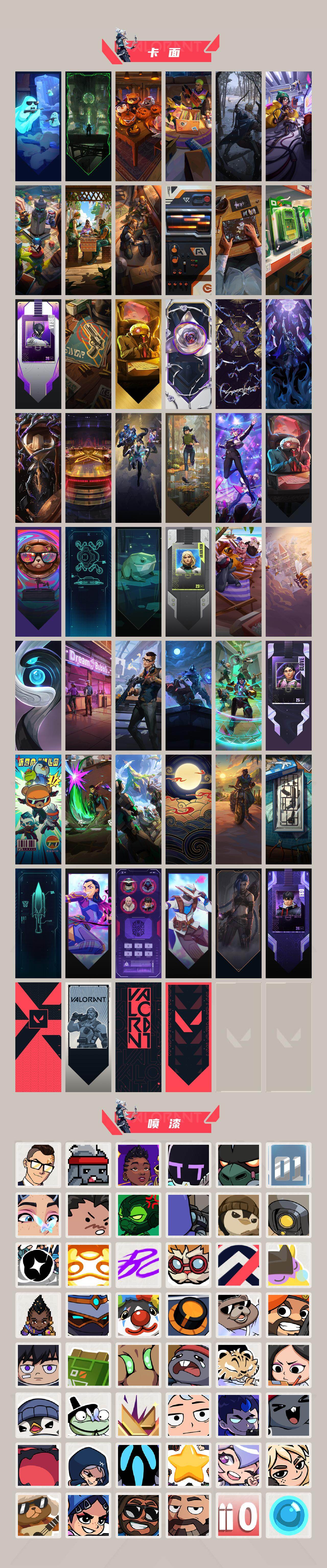 WWQQM414369无畏契约账号详情图5