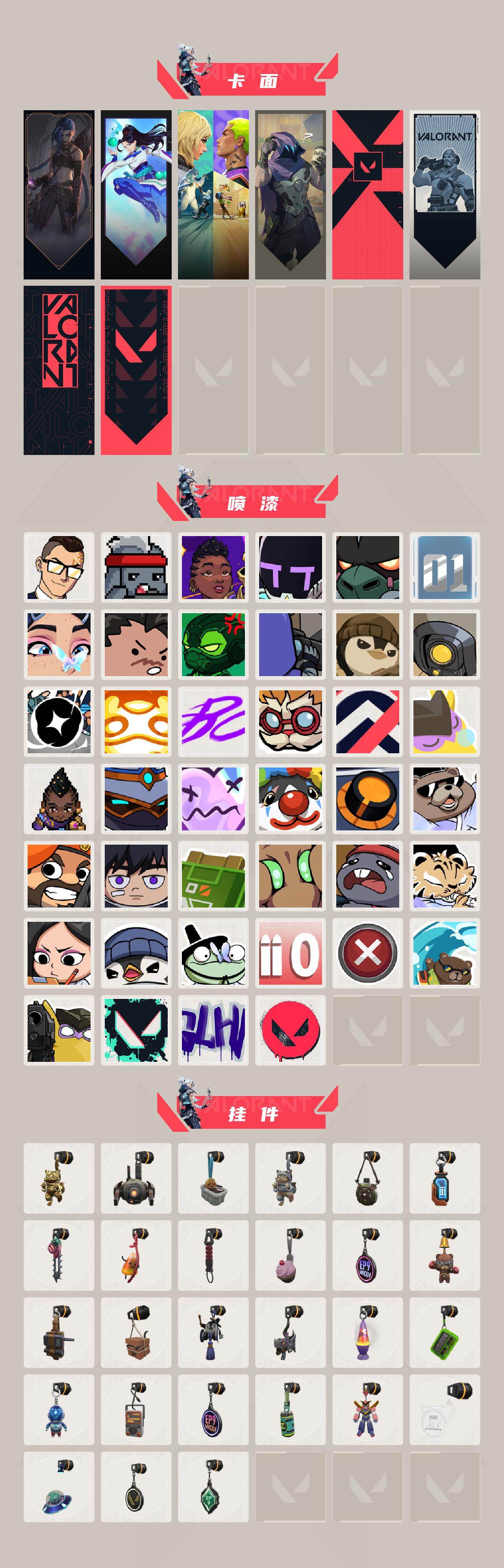 WWQQM414375无畏契约账号详情图5