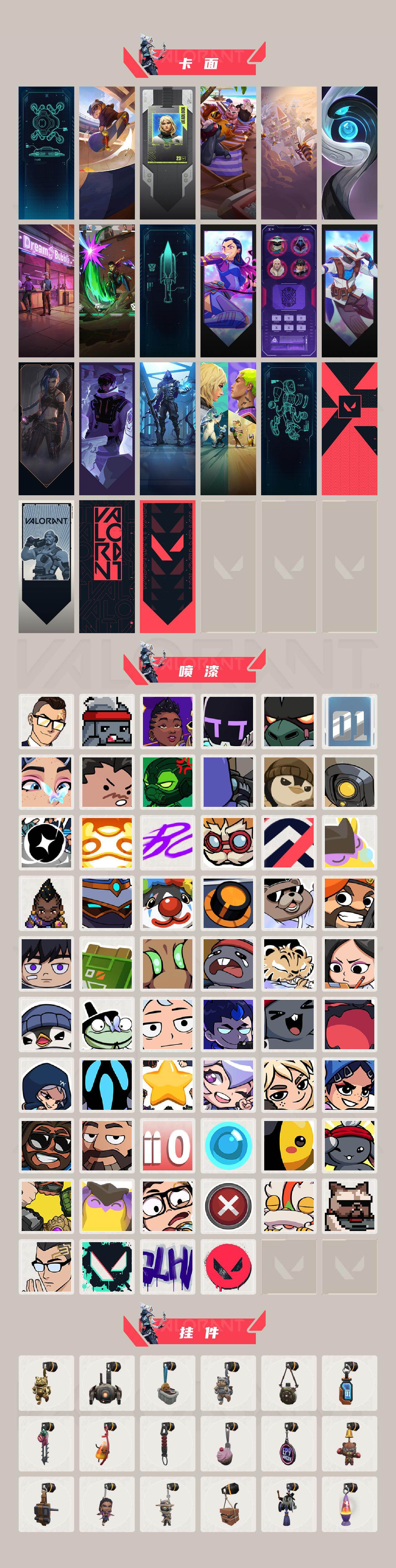 WWQQM414376无畏契约账号详情图5