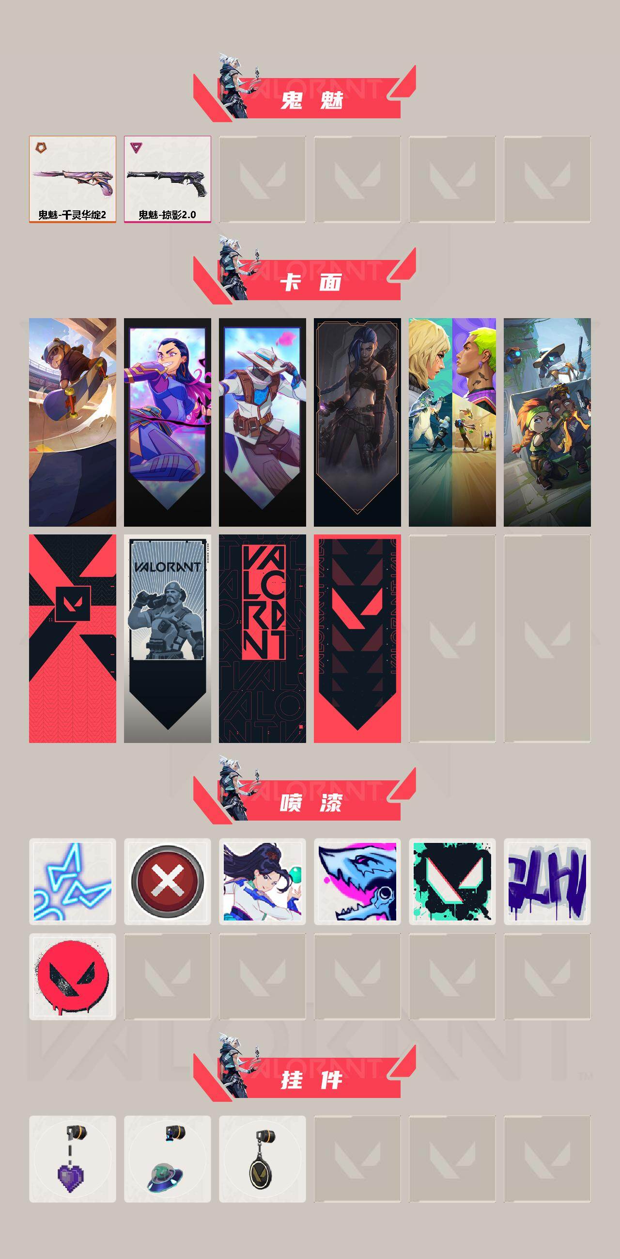 WWQQM414109无畏契约账号详情图4