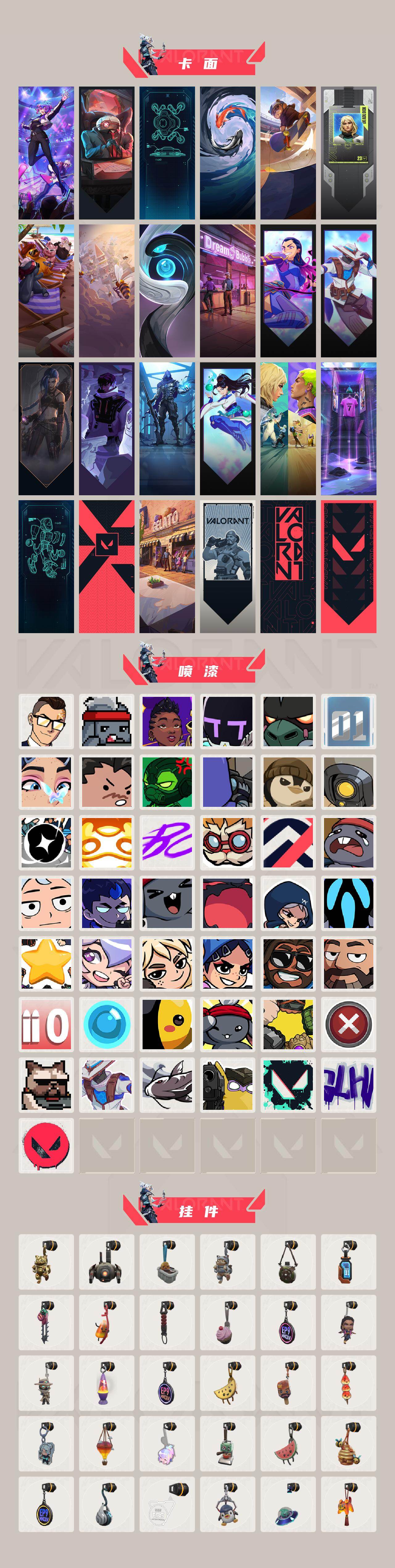 WWQQM414395无畏契约账号详情图5 WWQQM414395无畏契约账号详情图5