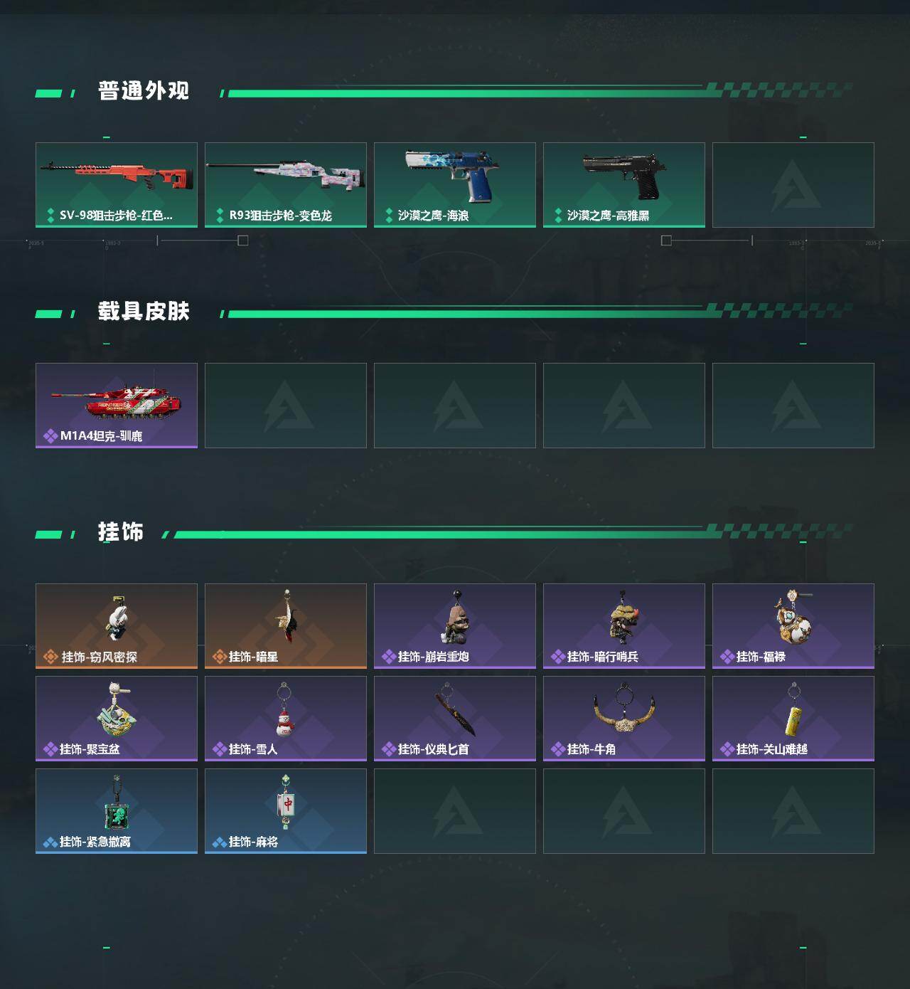 SJZCMW448867三角洲行动账号详情图3