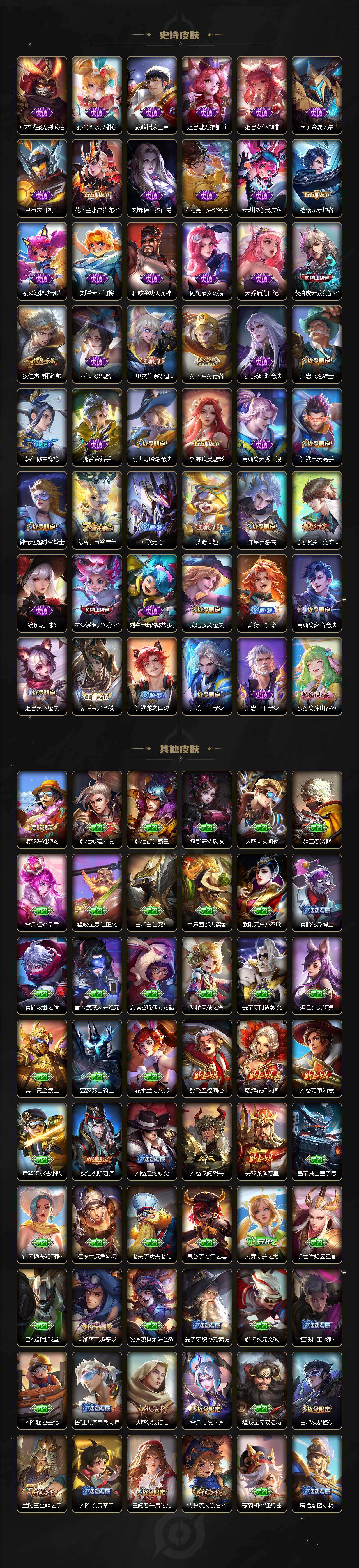 WZQM4174420王者荣耀账号详情图4 WZQM4174420王者荣耀账号详情图4