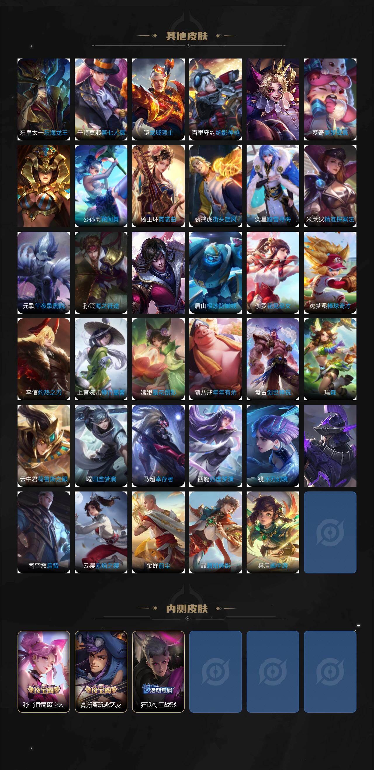 WZQM4191438王者荣耀账号详情图7 WZQM4191438王者荣耀账号详情图7