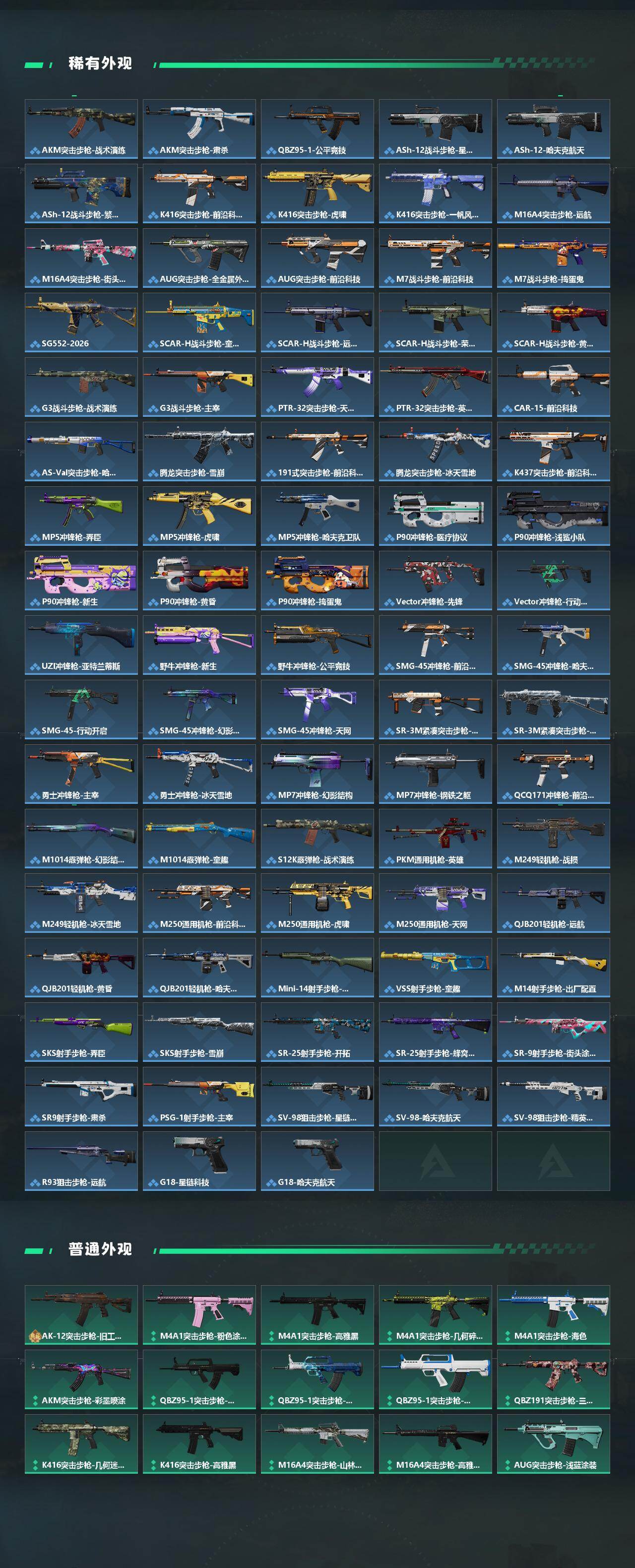 SJZCMW448667三角洲行动账号详情图3