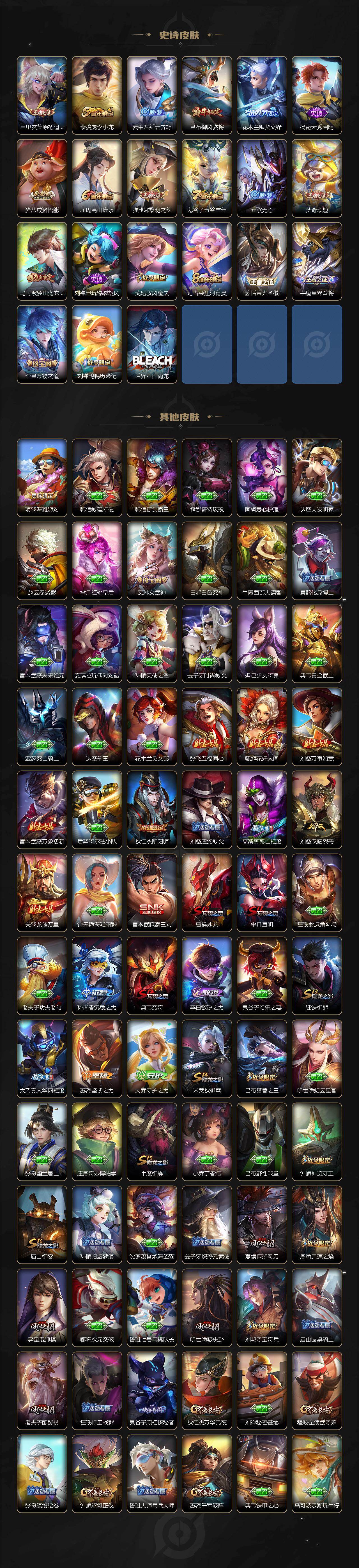 WZQM4174437王者荣耀账号详情图5 WZQM4174437王者荣耀账号详情图5