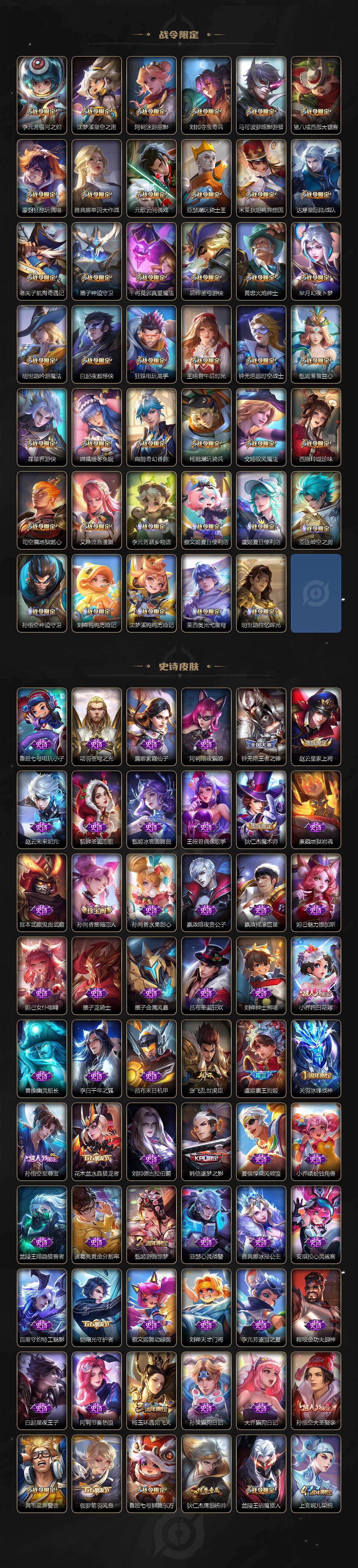 WZQM4174449王者荣耀账号详情图5 WZQM4174449王者荣耀账号详情图5