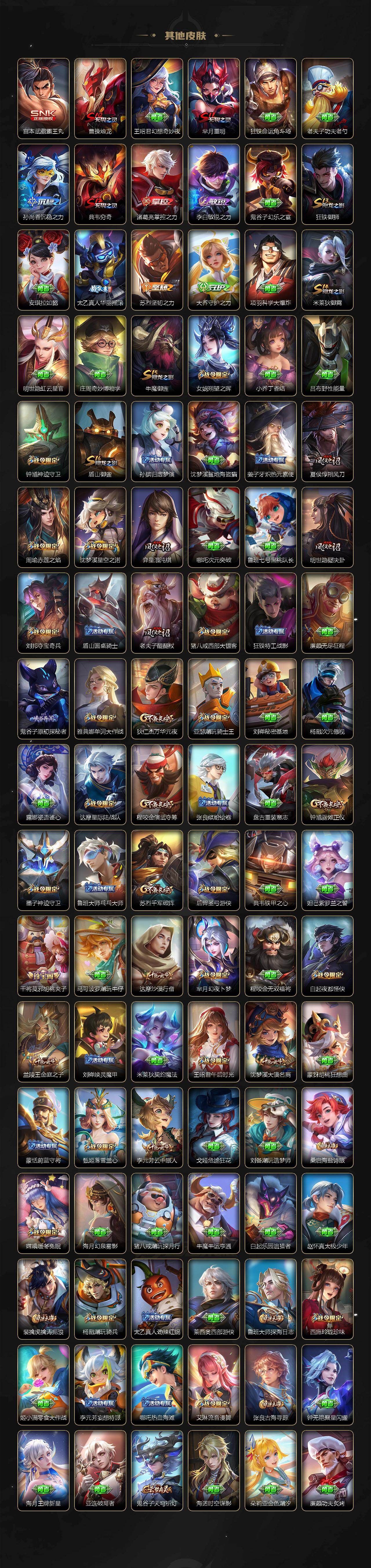 WZQM4174449王者荣耀账号详情图7 WZQM4174449王者荣耀账号详情图7