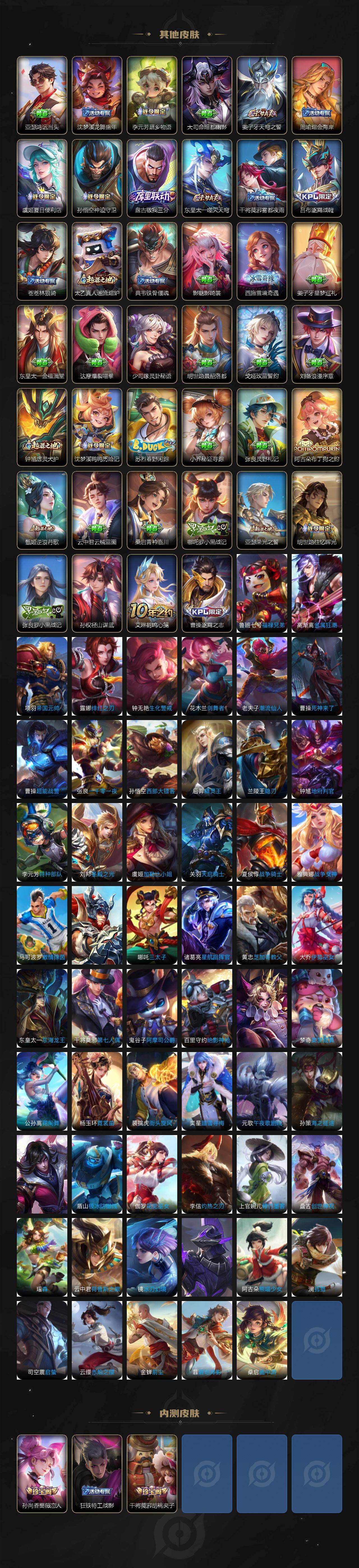 WZQM4174449王者荣耀账号详情图8 WZQM4174449王者荣耀账号详情图8