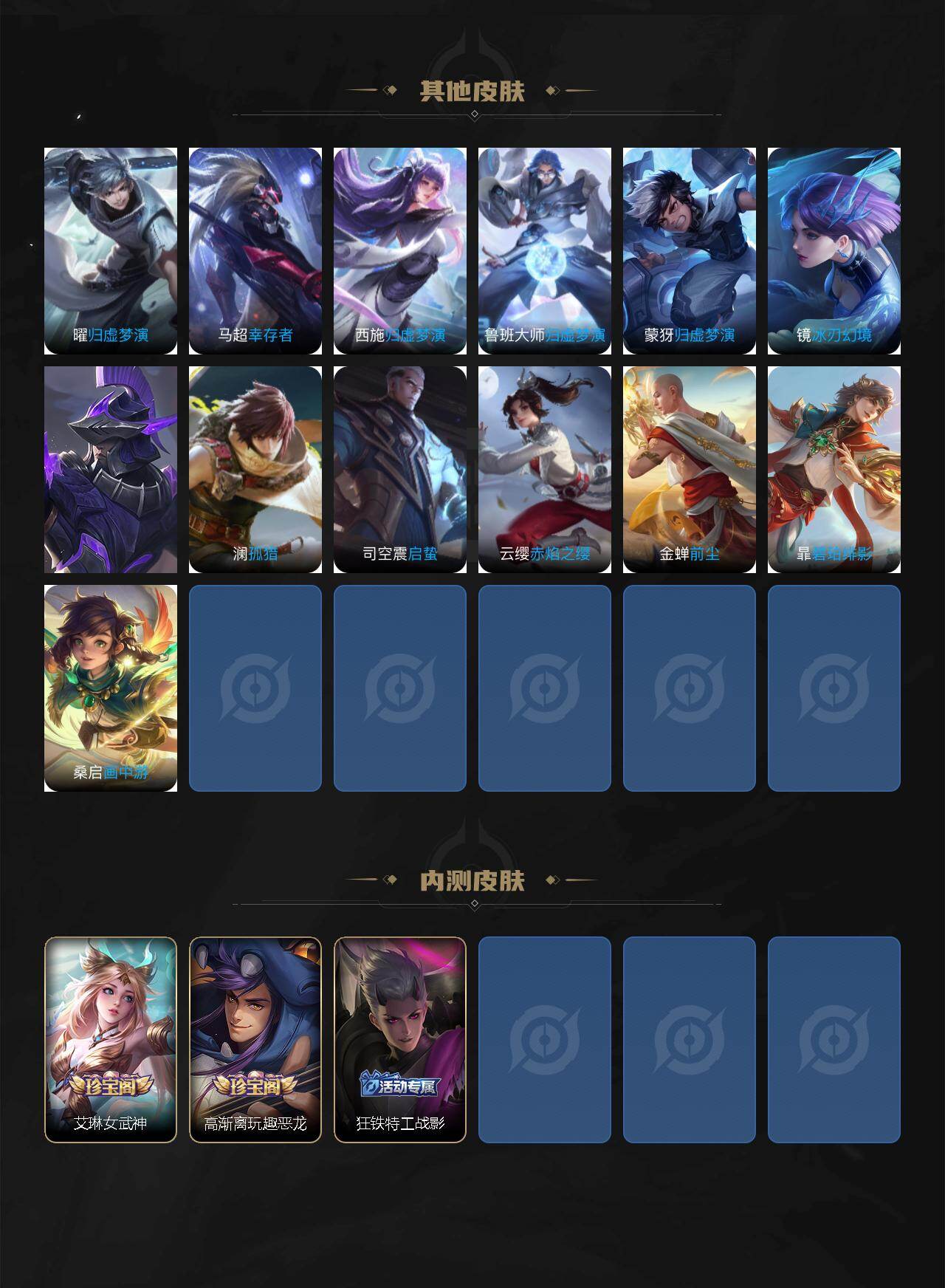 WZQM4174466王者荣耀账号详情图7 WZQM4174466王者荣耀账号详情图7