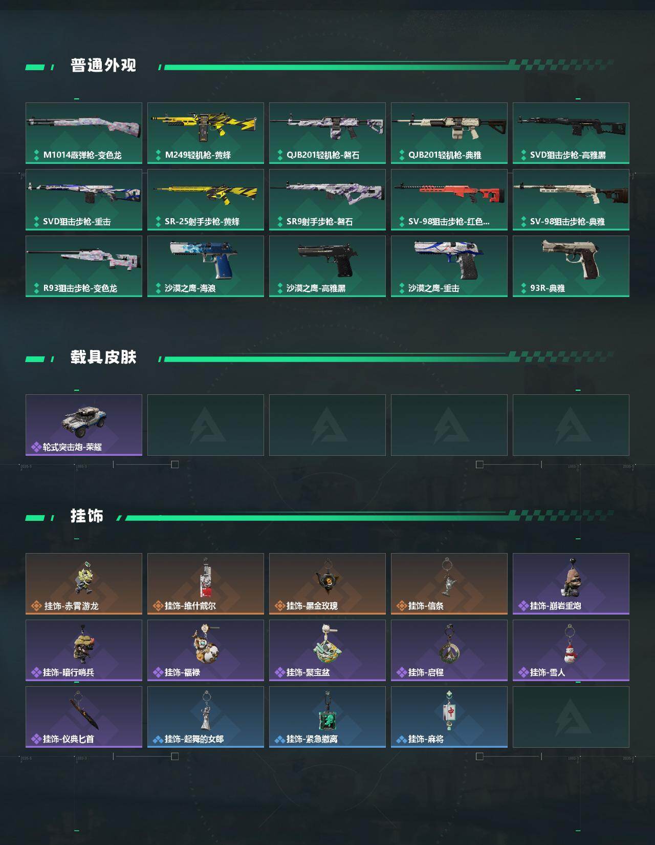 SJZQM458657三角洲行动账号详情图4
