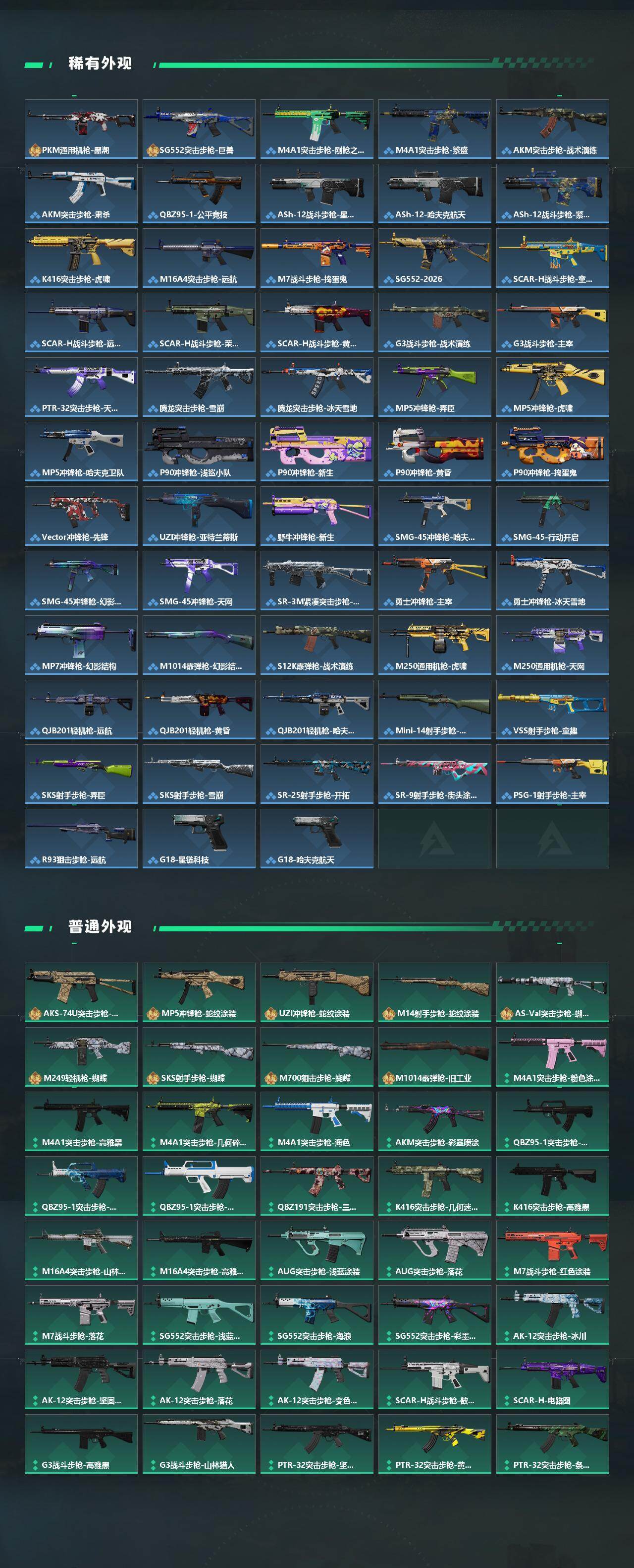 SJZQM452326三角洲行动账号详情图5