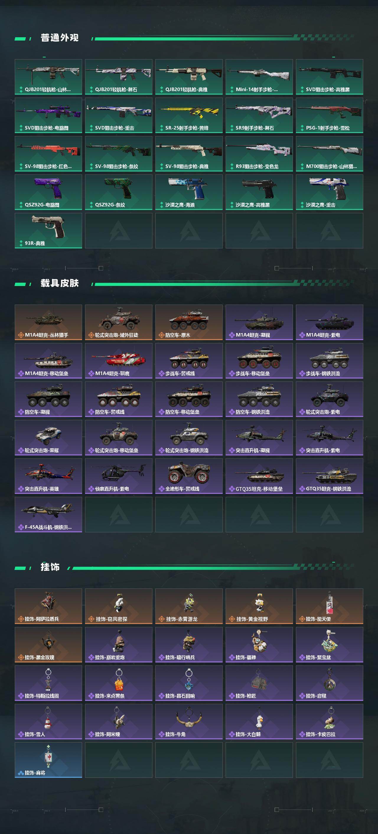 SJZEY448921三角洲行动账号详情图4 SJZEY448921三角洲行动账号详情图4