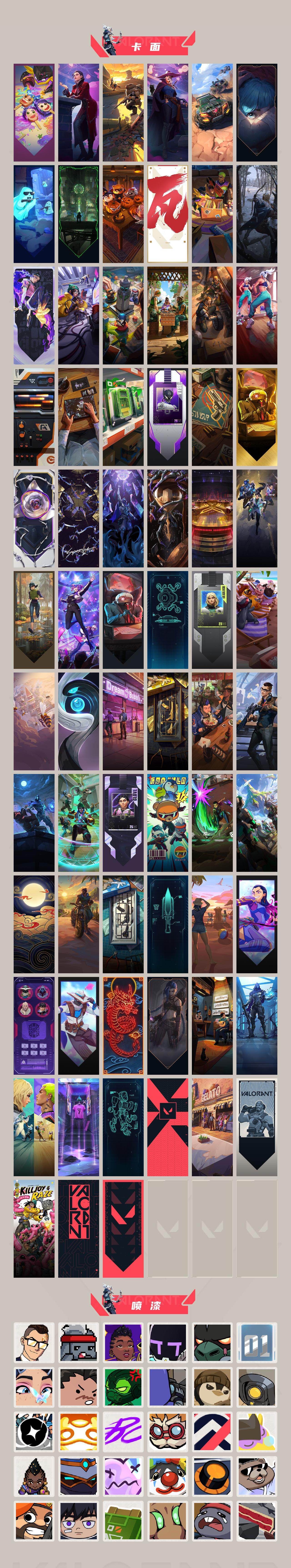 WWQQM414115无畏契约账号详情图5