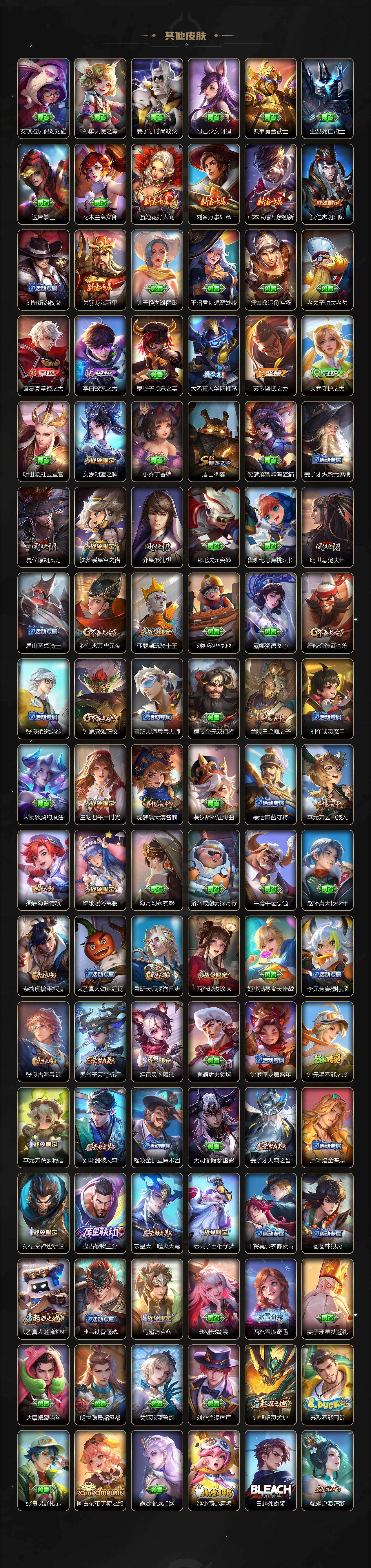 WZCMW4172889王者荣耀账号详情图5 WZCMW4172889王者荣耀账号详情图5