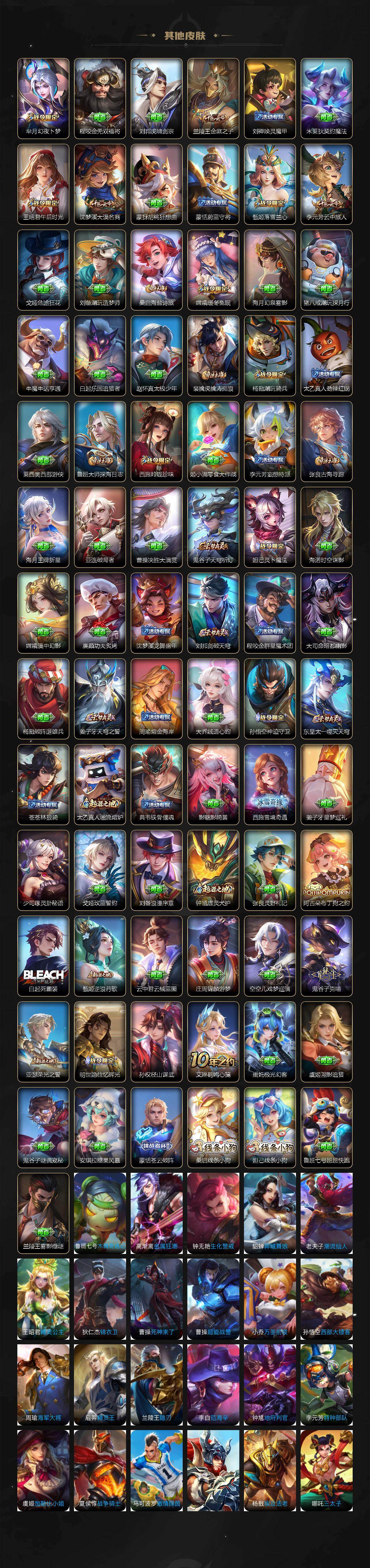 WZCMW4172929王者荣耀账号详情图6 WZCMW4172929王者荣耀账号详情图6