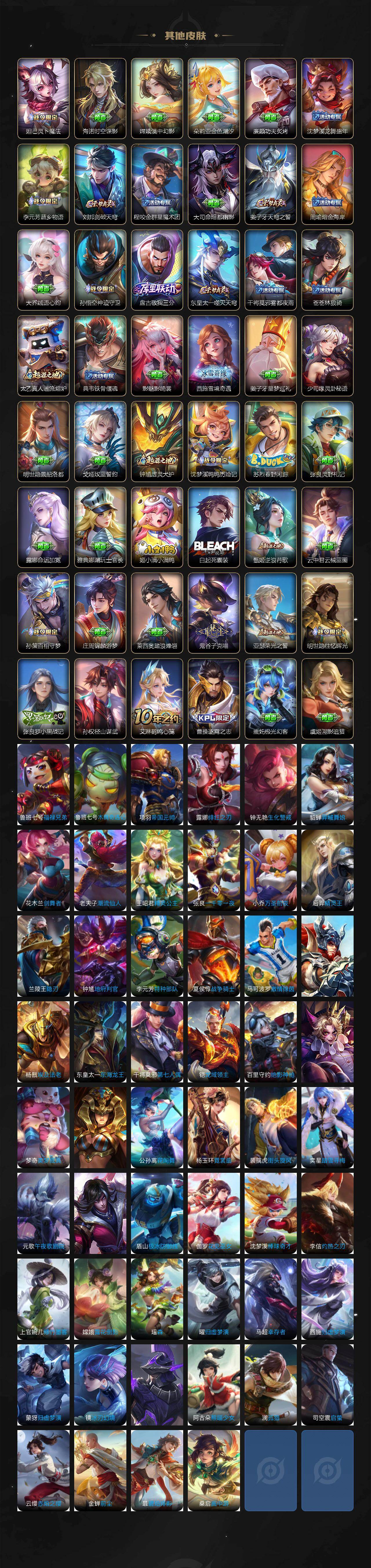 WZCMW4172951王者荣耀账号详情图5 WZCMW4172951王者荣耀账号详情图5