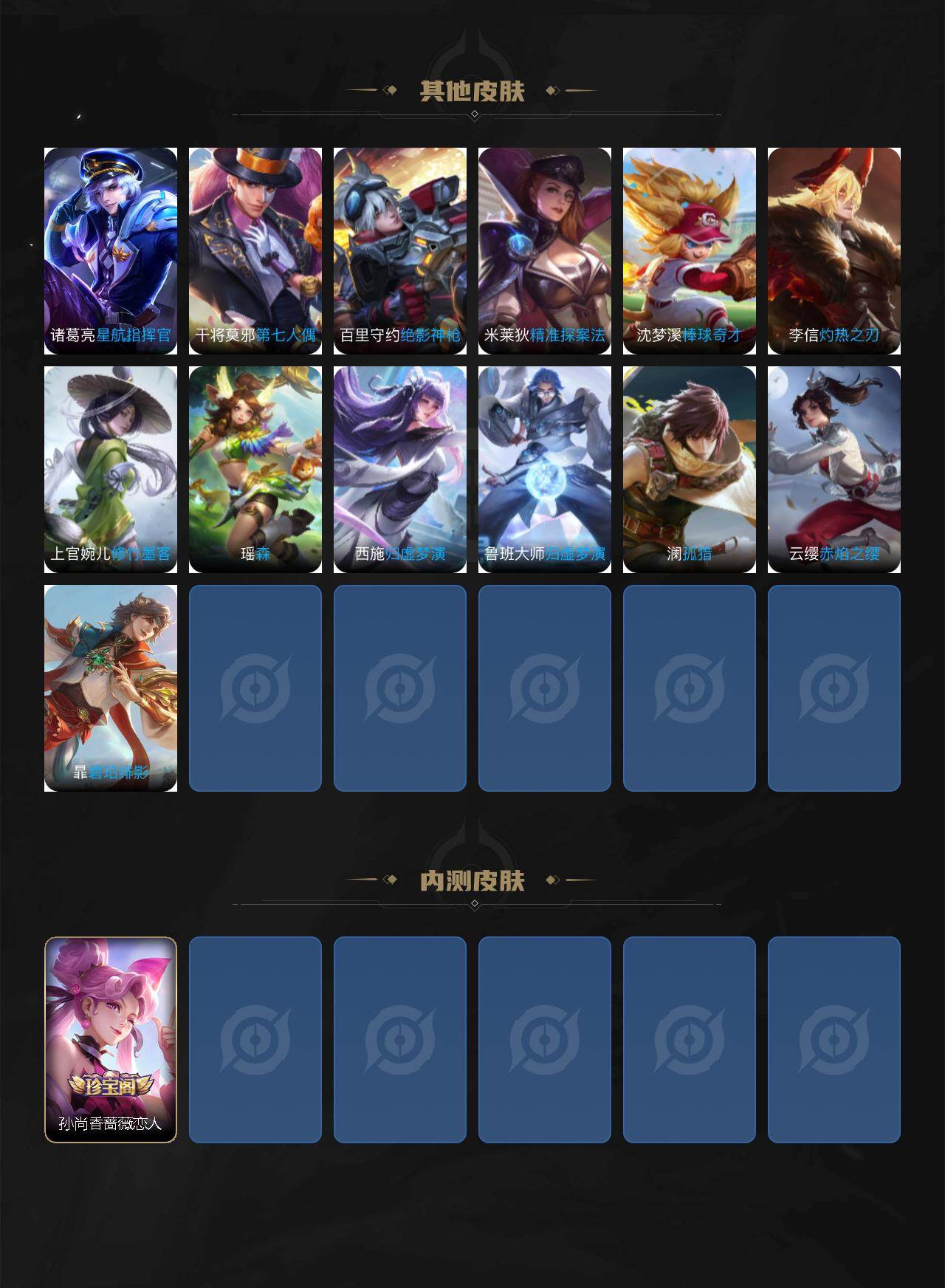 WZCMW4172953王者荣耀账号详情图4 WZCMW4172953王者荣耀账号详情图4