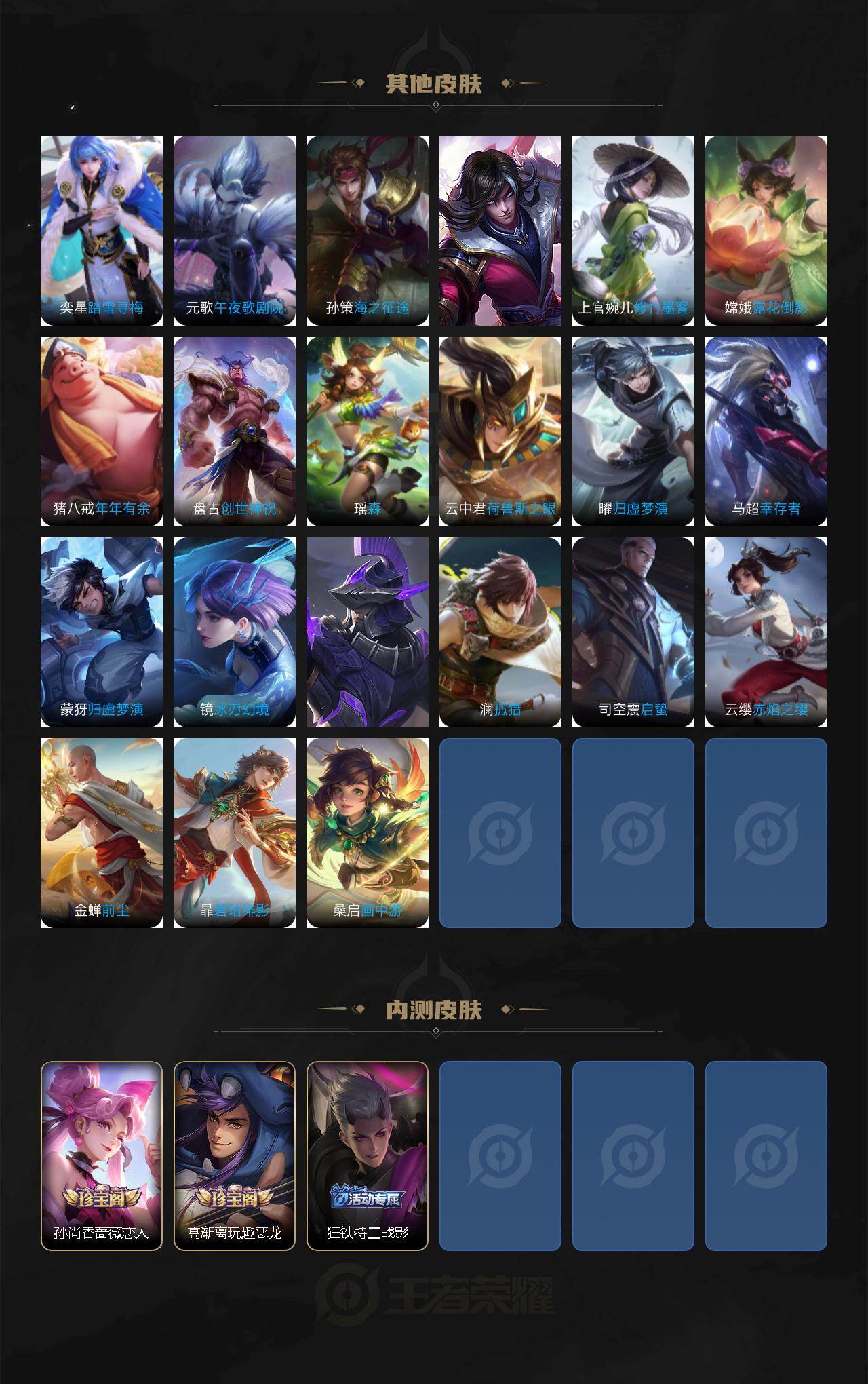 WZCMW4173064王者荣耀账号详情图7