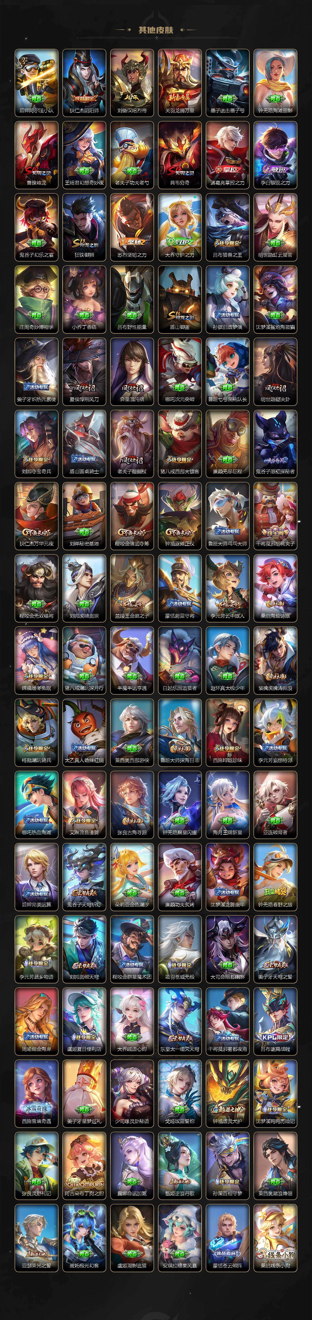 WZCMW4173065王者荣耀账号详情图5 WZCMW4173065王者荣耀账号详情图5