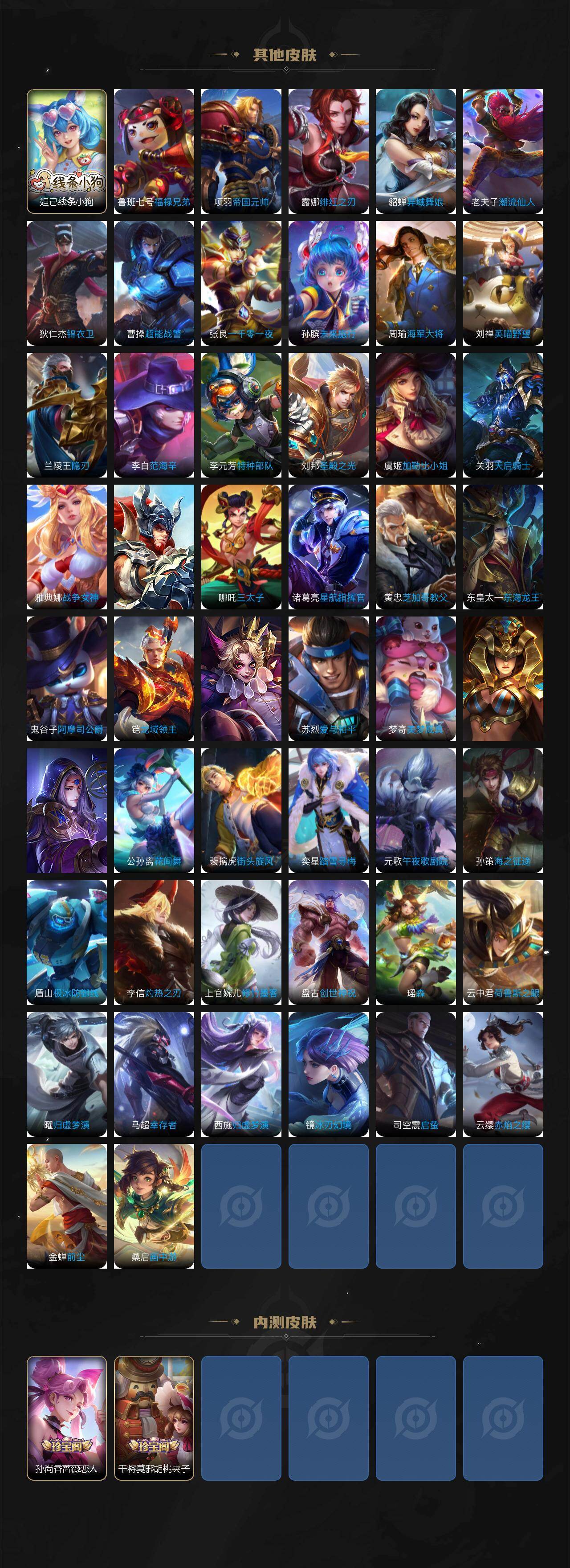 WZCMW4173065王者荣耀账号详情图6 WZCMW4173065王者荣耀账号详情图6