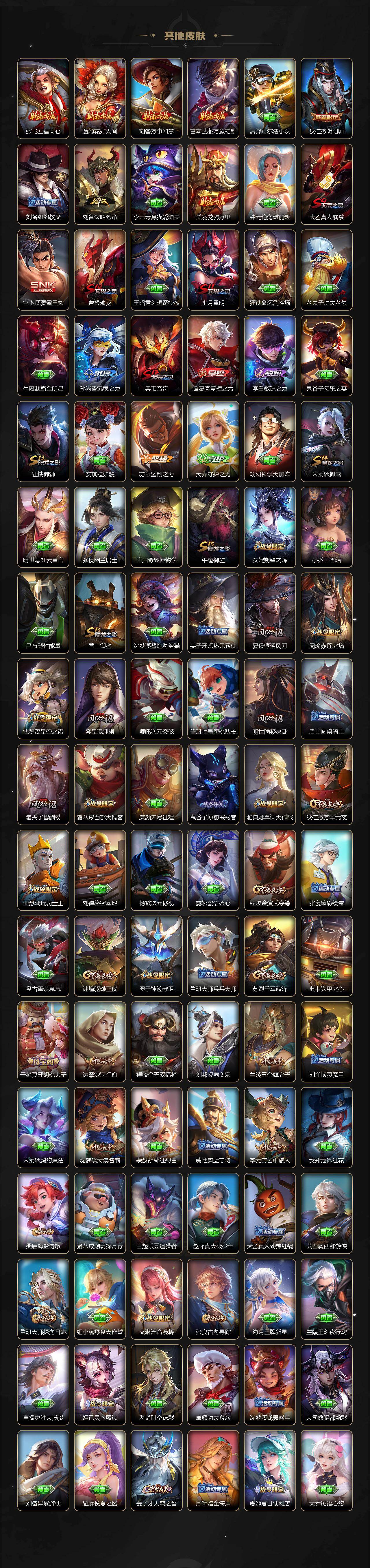 WZCMW4173633王者荣耀账号详情图5 WZCMW4173633王者荣耀账号详情图5